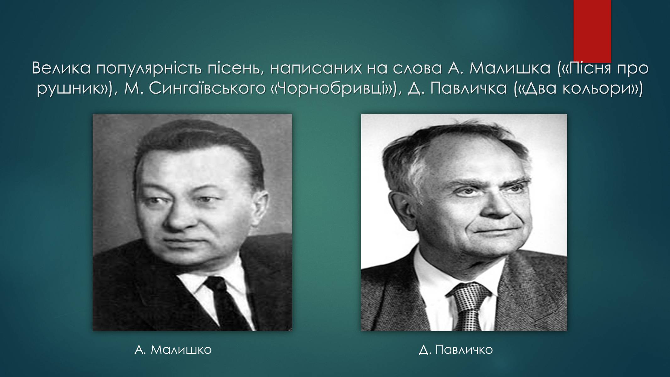 Презентація на тему «Росія 1960-1980 роки» - Слайд #11 Презентація на тему «Росія 1960-1980 роки» - Слайд #11