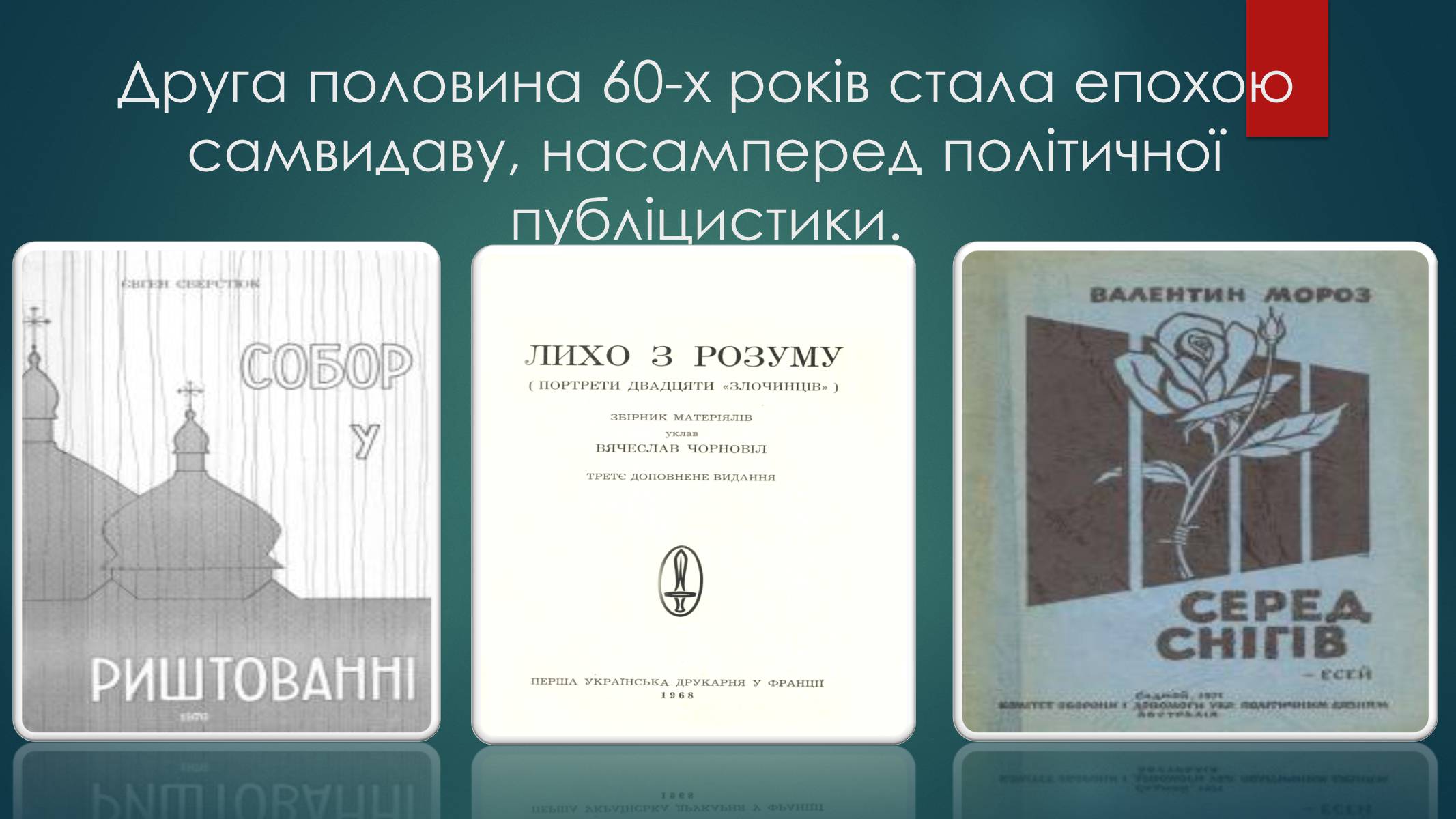 Презентація на тему «Росія 1960-1980 роки» - Слайд #13 Презентація на тему «Росія 1960-1980 роки» - Слайд #13