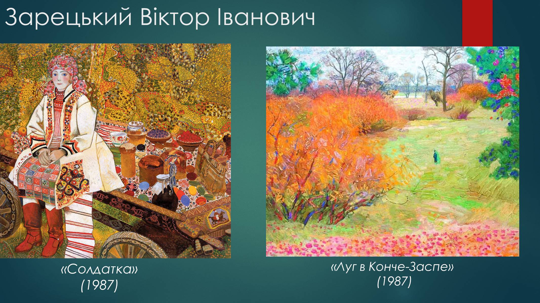 Презентація на тему «Росія 1960-1980 роки» - Слайд #18 Презентація на тему «Росія 1960-1980 роки» - Слайд #18