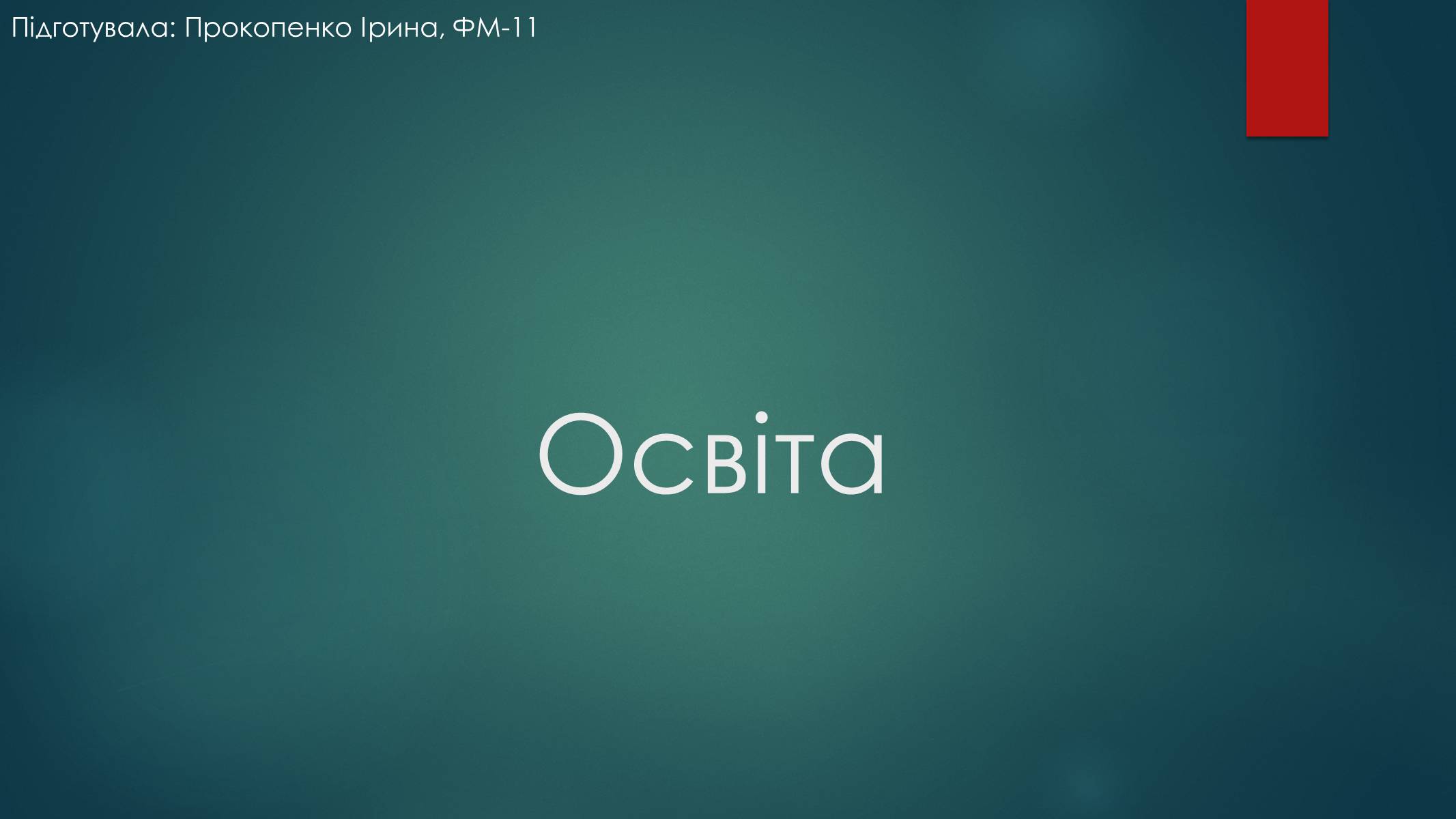 Презентація на тему «Росія 1960-1980 роки» - Слайд #2 Презентація на тему «Росія 1960-1980 роки» - Слайд #2