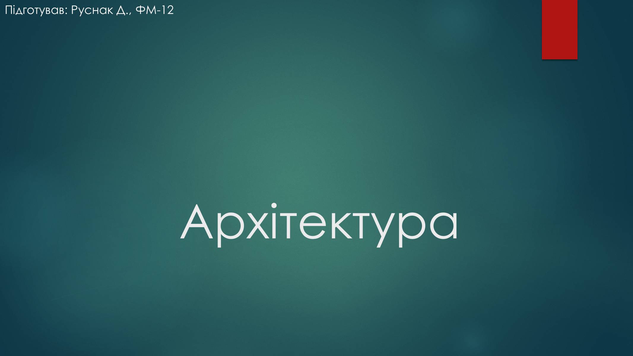 Презентація на тему «Росія 1960-1980 роки» - Слайд #22 Презентація на тему «Росія 1960-1980 роки» - Слайд #22