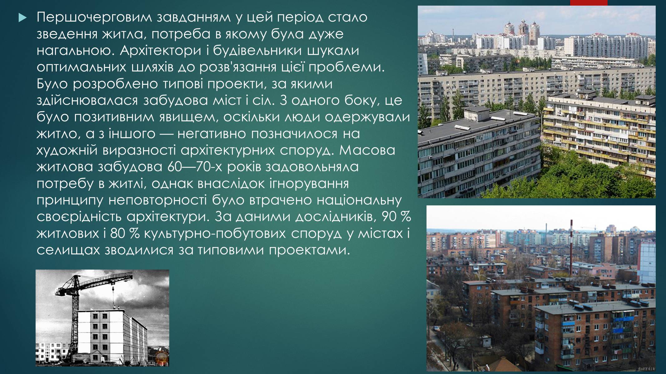 Презентація на тему «Росія 1960-1980 роки» - Слайд #23 Презентація на тему «Росія 1960-1980 роки» - Слайд #23