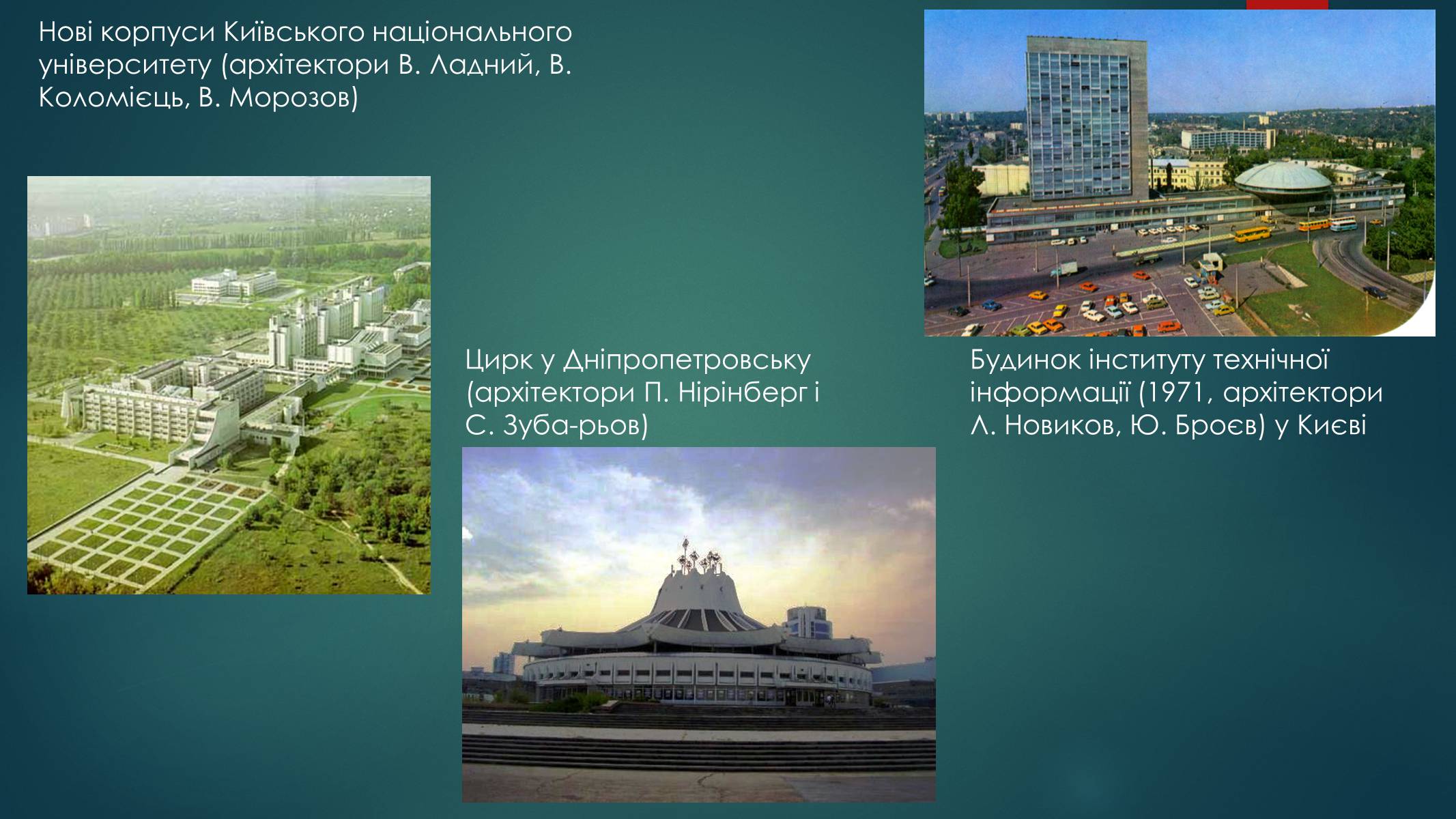 Презентація на тему «Росія 1960-1980 роки» - Слайд #25 Презентація на тему «Росія 1960-1980 роки» - Слайд #25