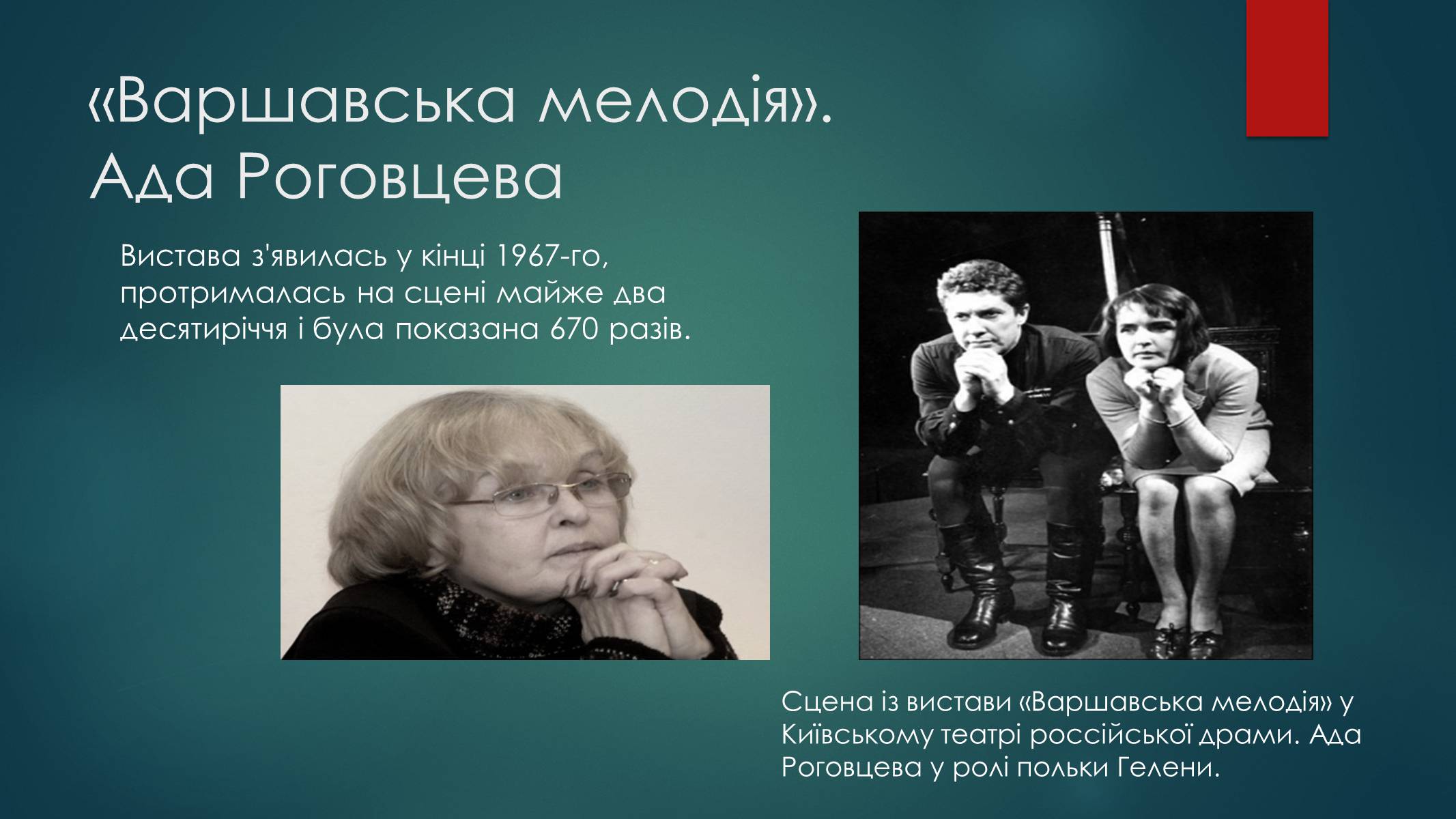 Презентація на тему «Росія 1960-1980 роки» - Слайд #33 Презентація на тему «Росія 1960-1980 роки» - Слайд #33
