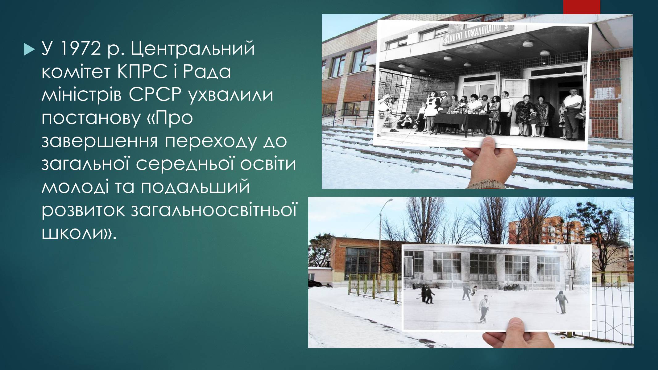 Презентація на тему «Росія 1960-1980 роки» - Слайд #4 Презентація на тему «Росія 1960-1980 роки» - Слайд #4