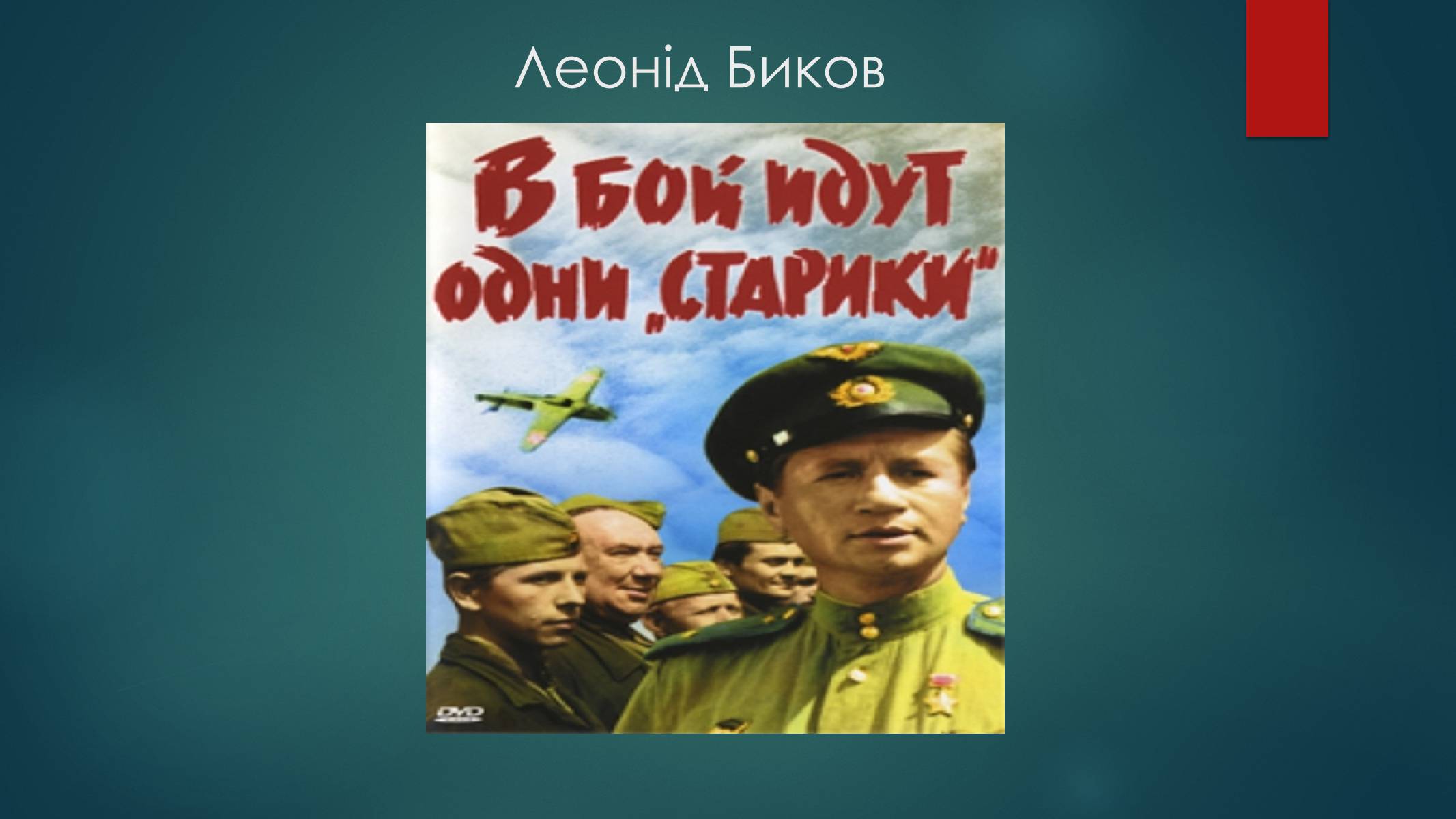 Презентація на тему «Росія 1960-1980 роки» - Слайд #42 Презентація на тему «Росія 1960-1980 роки» - Слайд #42