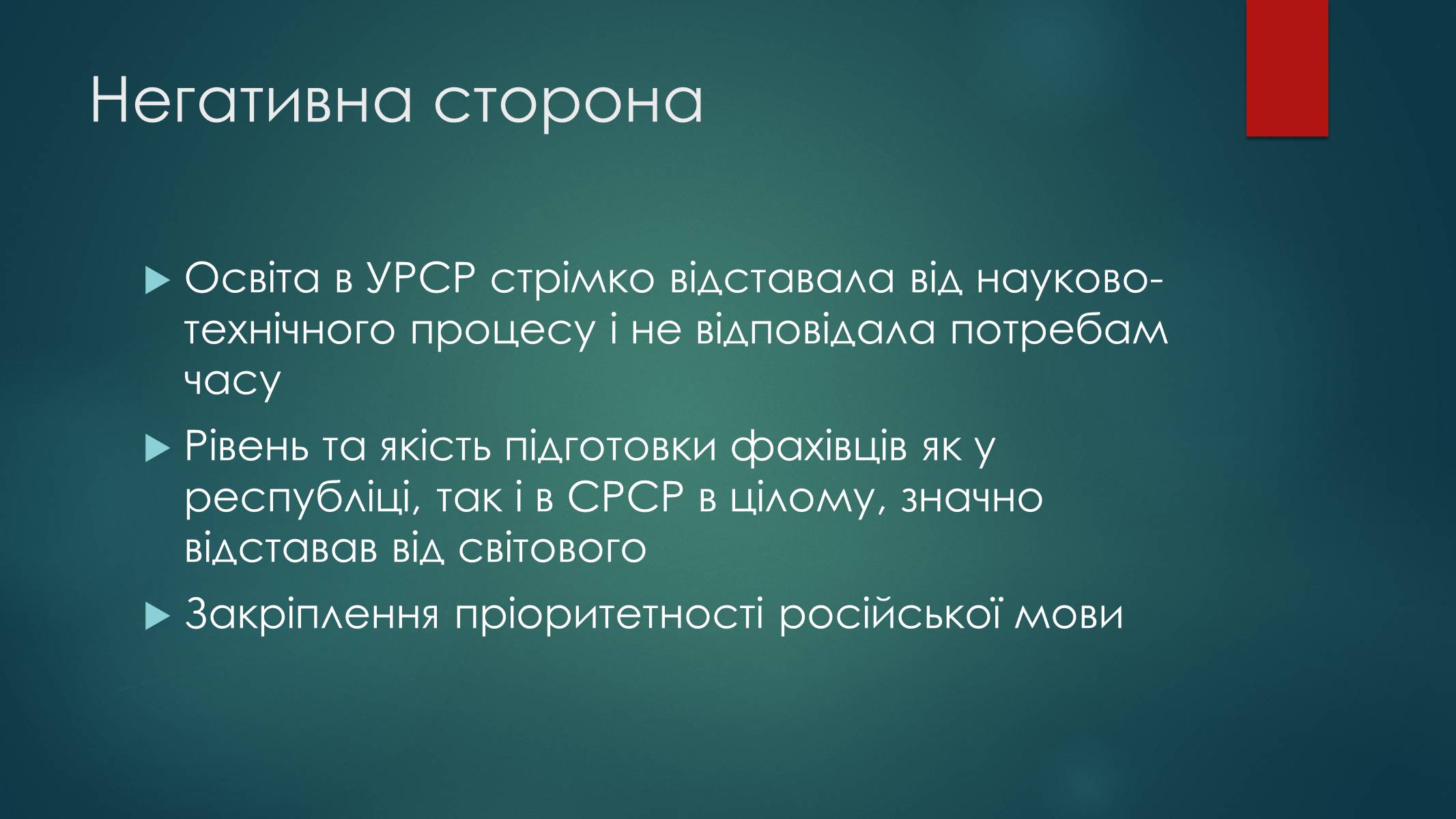 Презентація на тему «Росія 1960-1980 роки» - Слайд #5 Презентація на тему «Росія 1960-1980 роки» - Слайд #5