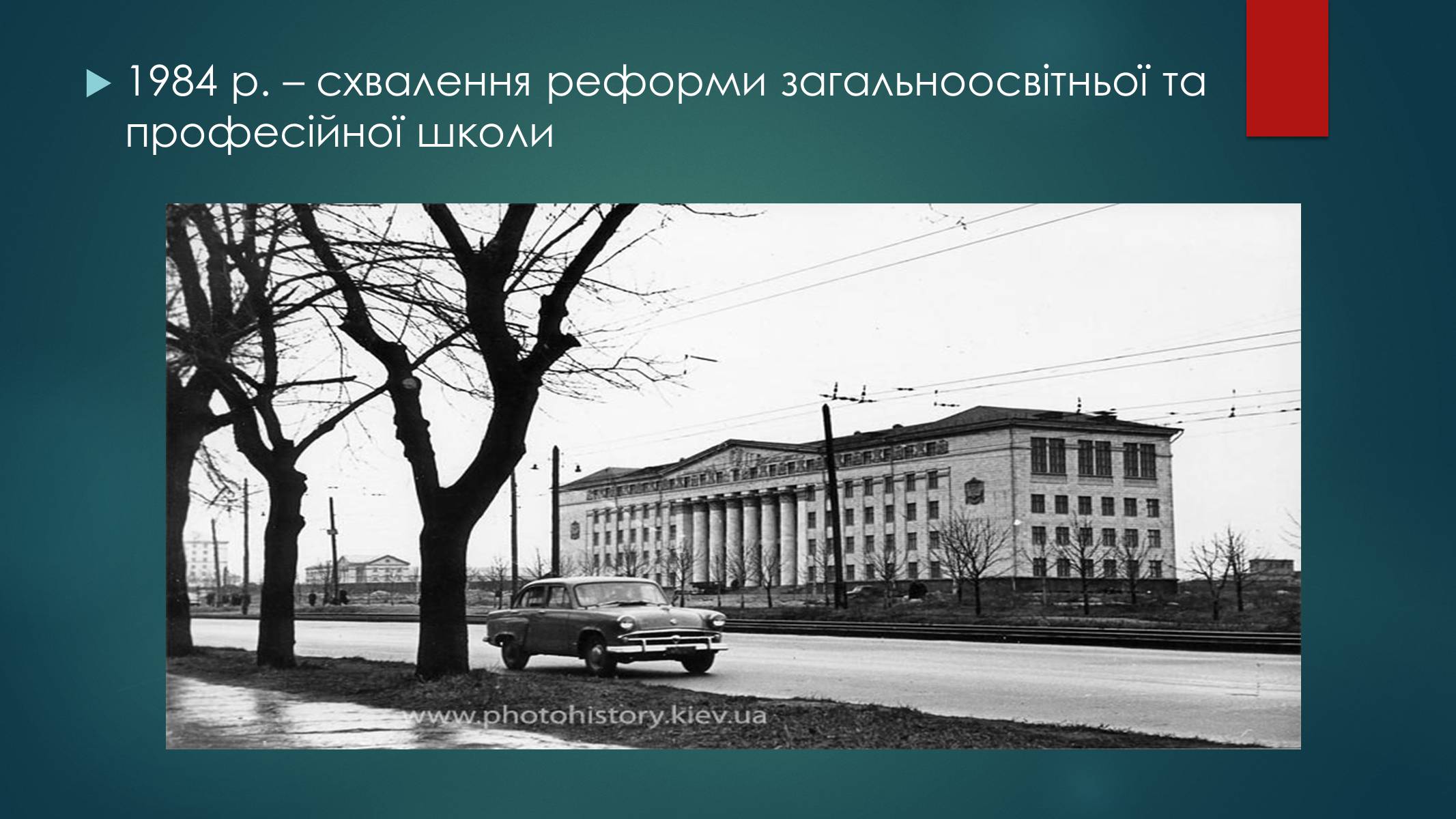 Презентація на тему «Росія 1960-1980 роки» - Слайд #6 Презентація на тему «Росія 1960-1980 роки» - Слайд #6