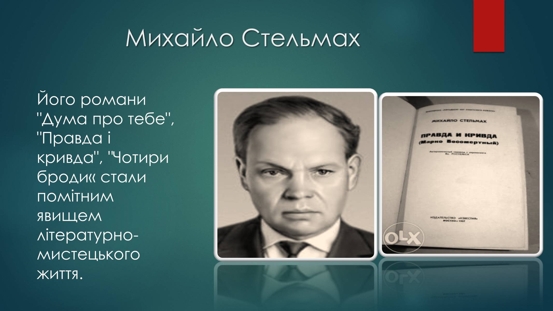 Презентація на тему «Росія 1960-1980 роки» - Слайд #9 Презентація на тему «Росія 1960-1980 роки» - Слайд #9