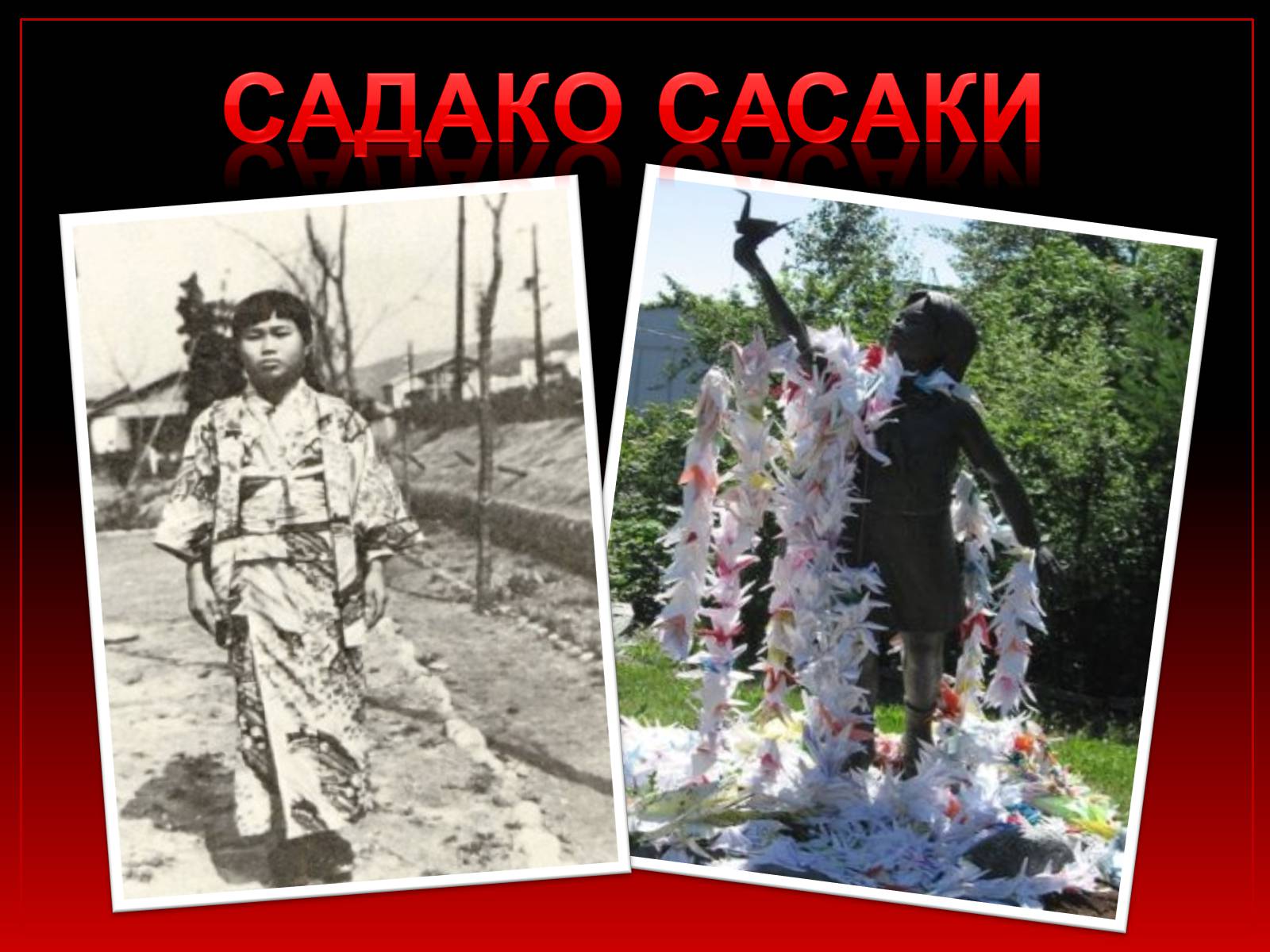 Презентація на тему «Колокола Хиросимы» - Слайд #16 Презентація на тему «Колокола Хиросимы» - Слайд #16