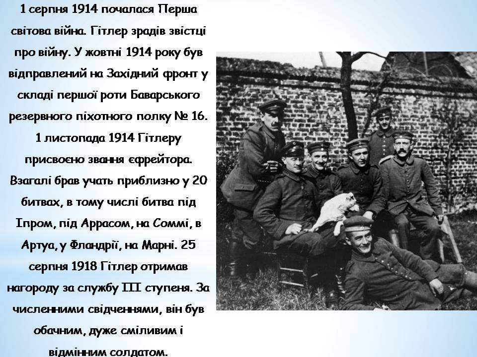 Презентація на тему «Адольф Гітлер» (варіант 14) - Слайд #10 Презентація на тему «Адольф Гітлер» (варіант 14) - Слайд #10