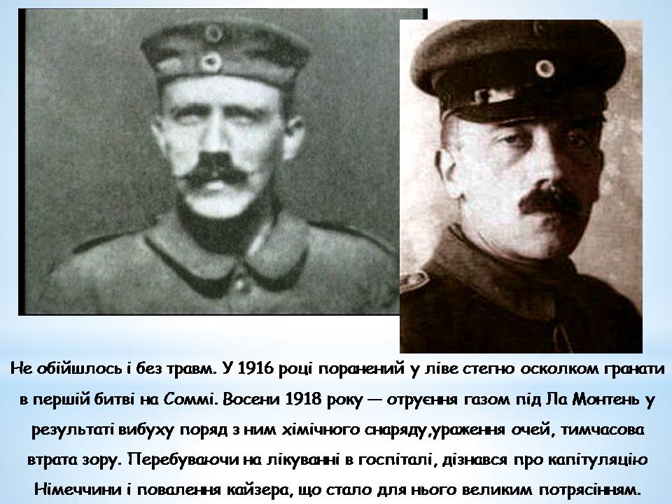 Презентація на тему «Адольф Гітлер» (варіант 14) - Слайд #11 Презентація на тему «Адольф Гітлер» (варіант 14) - Слайд #11