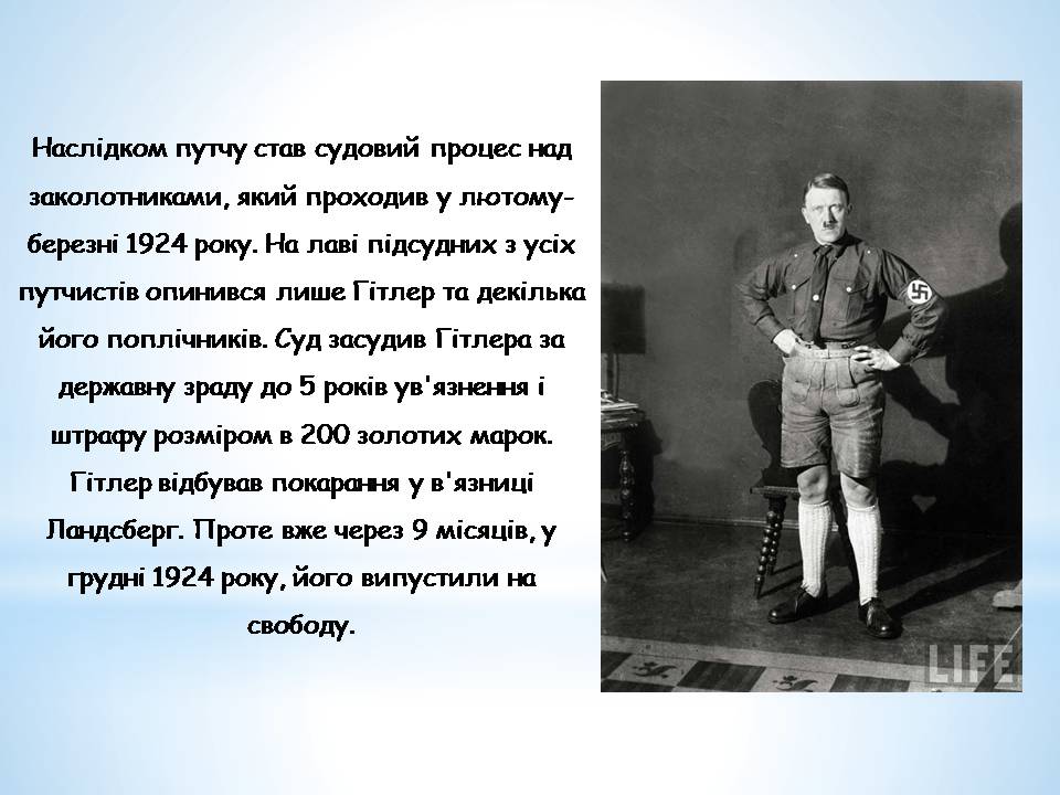 Презентація на тему «Адольф Гітлер» (варіант 14) - Слайд #16 Презентація на тему «Адольф Гітлер» (варіант 14) - Слайд #16