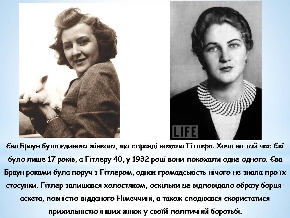 Презентація на тему «Адольф Гітлер» (варіант 14) - Слайд #19 Презентація на тему «Адольф Гітлер» (варіант 14) - Слайд #19