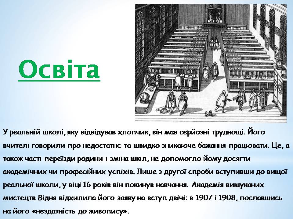 Презентація на тему «Адольф Гітлер» (варіант 14) - Слайд #6 Презентація на тему «Адольф Гітлер» (варіант 14) - Слайд #6
