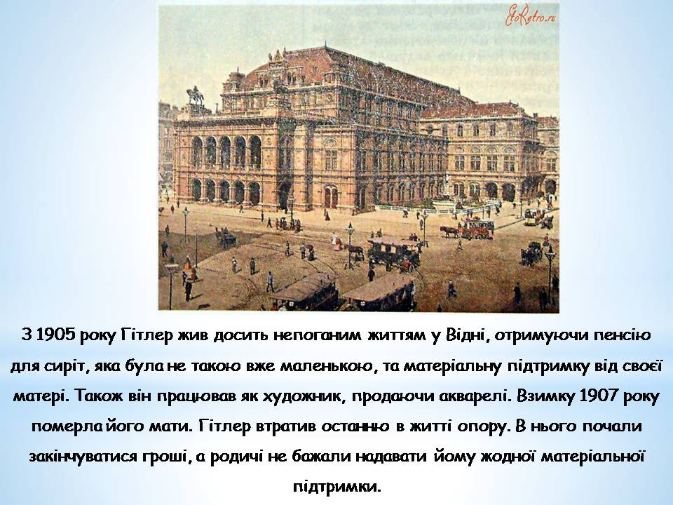 Презентація на тему «Адольф Гітлер» (варіант 14) - Слайд #7 Презентація на тему «Адольф Гітлер» (варіант 14) - Слайд #7