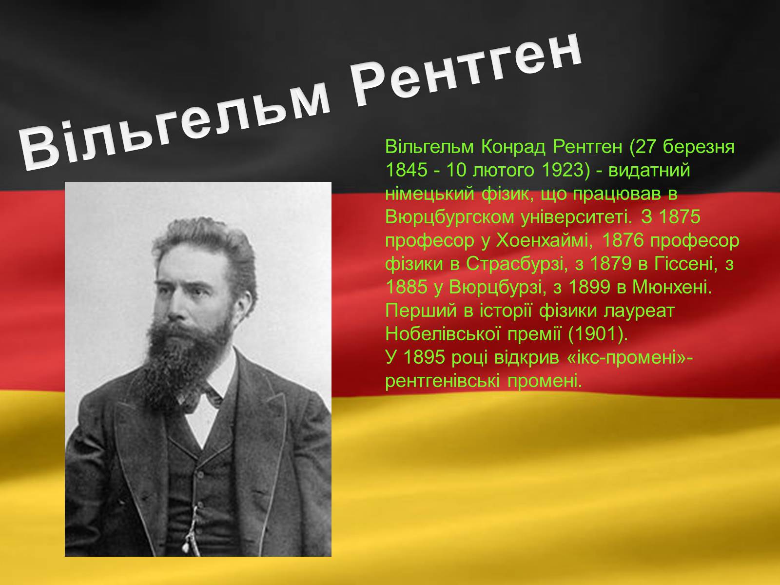 Презентація на тему «Світова культура в другій половині XIX» - Слайд #10 Презентація на тему «Світова культура в другій половині XIX» - Слайд #10