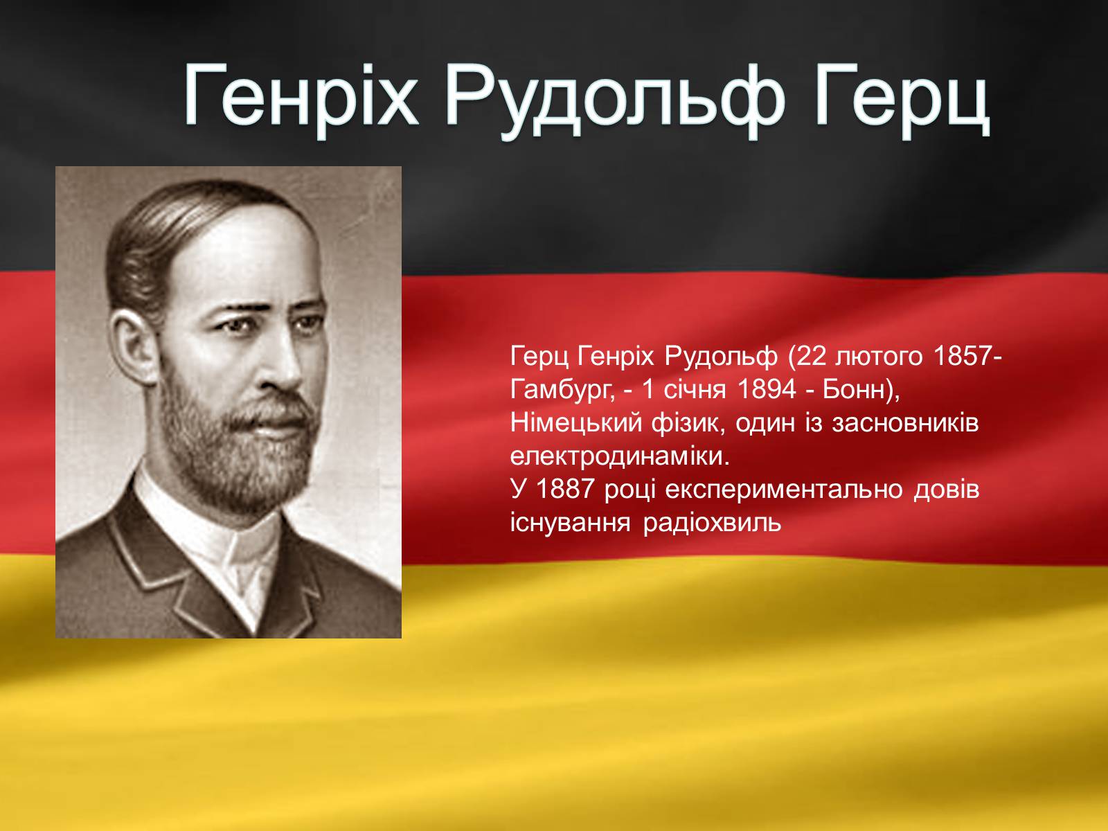 Презентація на тему «Світова культура в другій половині XIX» - Слайд #13 Презентація на тему «Світова культура в другій половині XIX» - Слайд #13