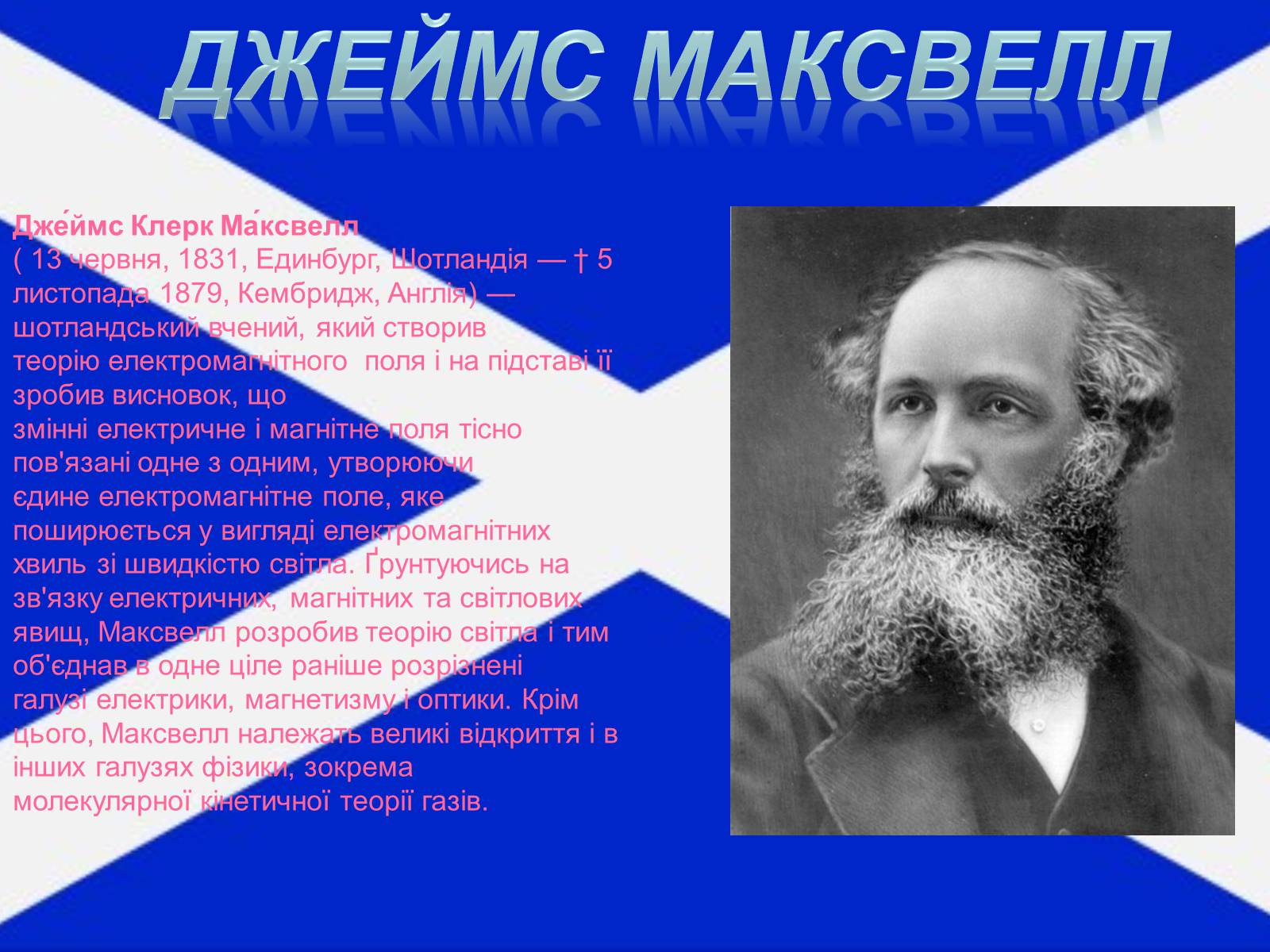 Презентація на тему «Світова культура в другій половині XIX» - Слайд #5 Презентація на тему «Світова культура в другій половині XIX» - Слайд #5