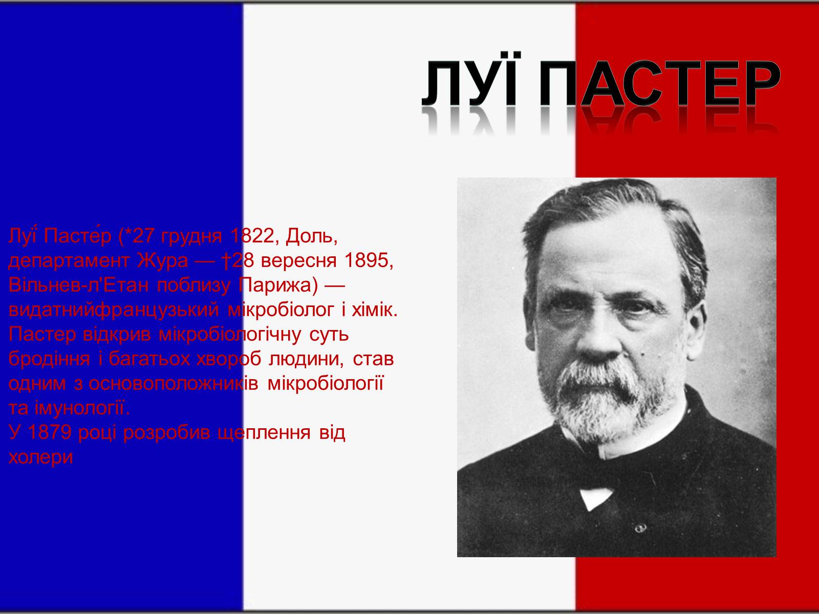 Презентація на тему «Світова культура в другій половині XIX» - Слайд #7 Презентація на тему «Світова культура в другій половині XIX» - Слайд #7