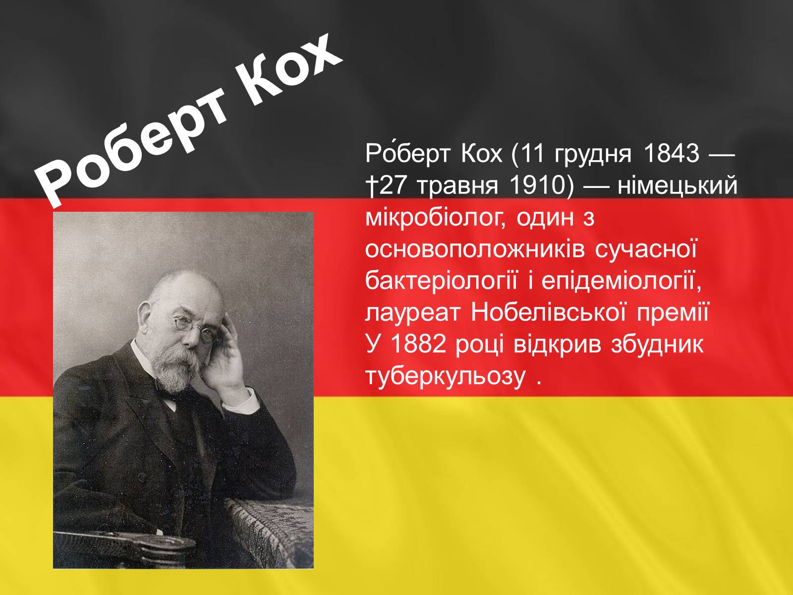 Презентація на тему «Світова культура в другій половині XIX» - Слайд #8 Презентація на тему «Світова культура в другій половині XIX» - Слайд #8