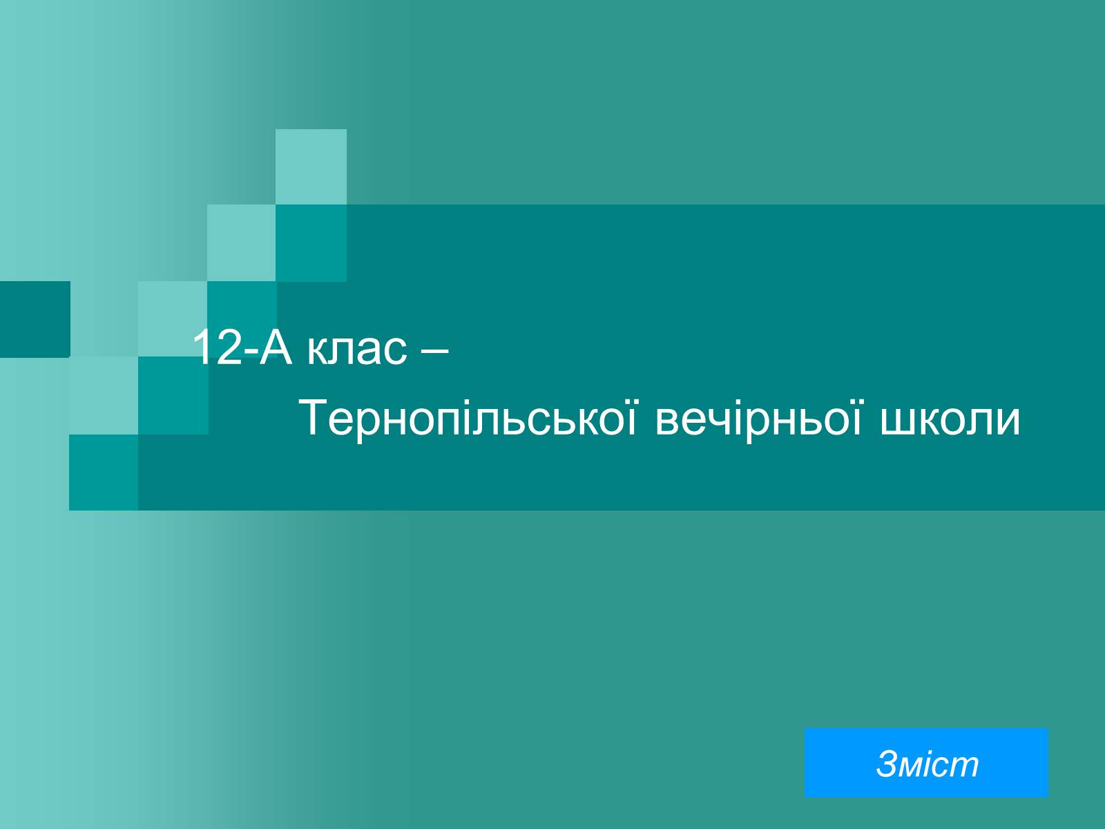 Презентація на тему «Холодна війна» (варіант 2) - Слайд #22 Презентація на тему «Холодна війна» (варіант 2) - Слайд #22