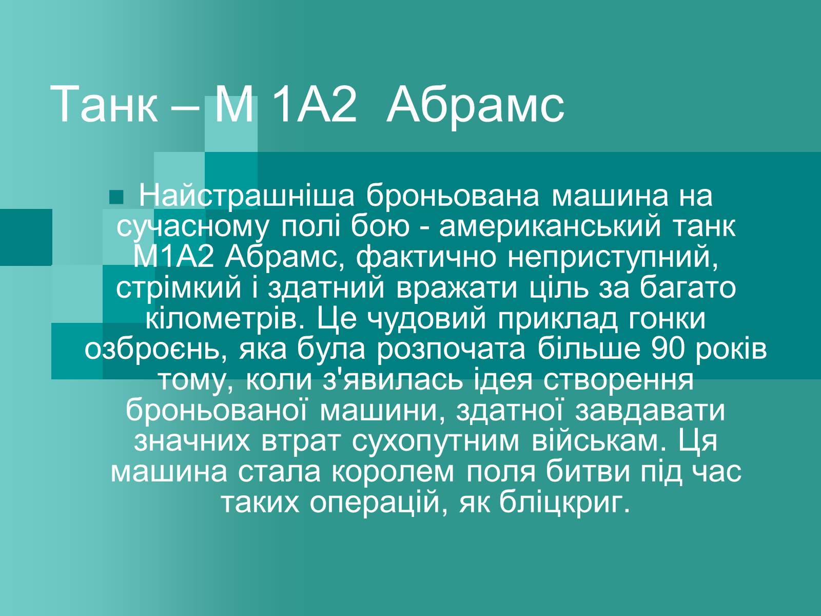 Презентація на тему «Холодна війна» (варіант 2) - Слайд #9 Презентація на тему «Холодна війна» (варіант 2) - Слайд #9