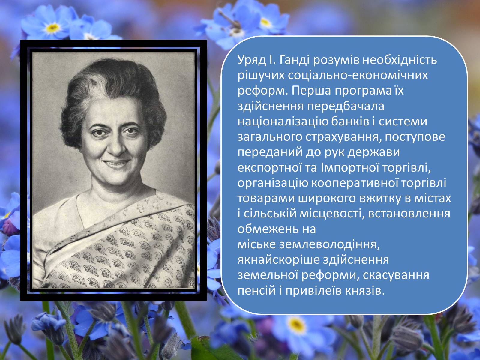 Презентація на тему «Індія в XX-XXI століттях» - Слайд #10 Презентація на тему «Індія в XX-XXI століттях» - Слайд #10
