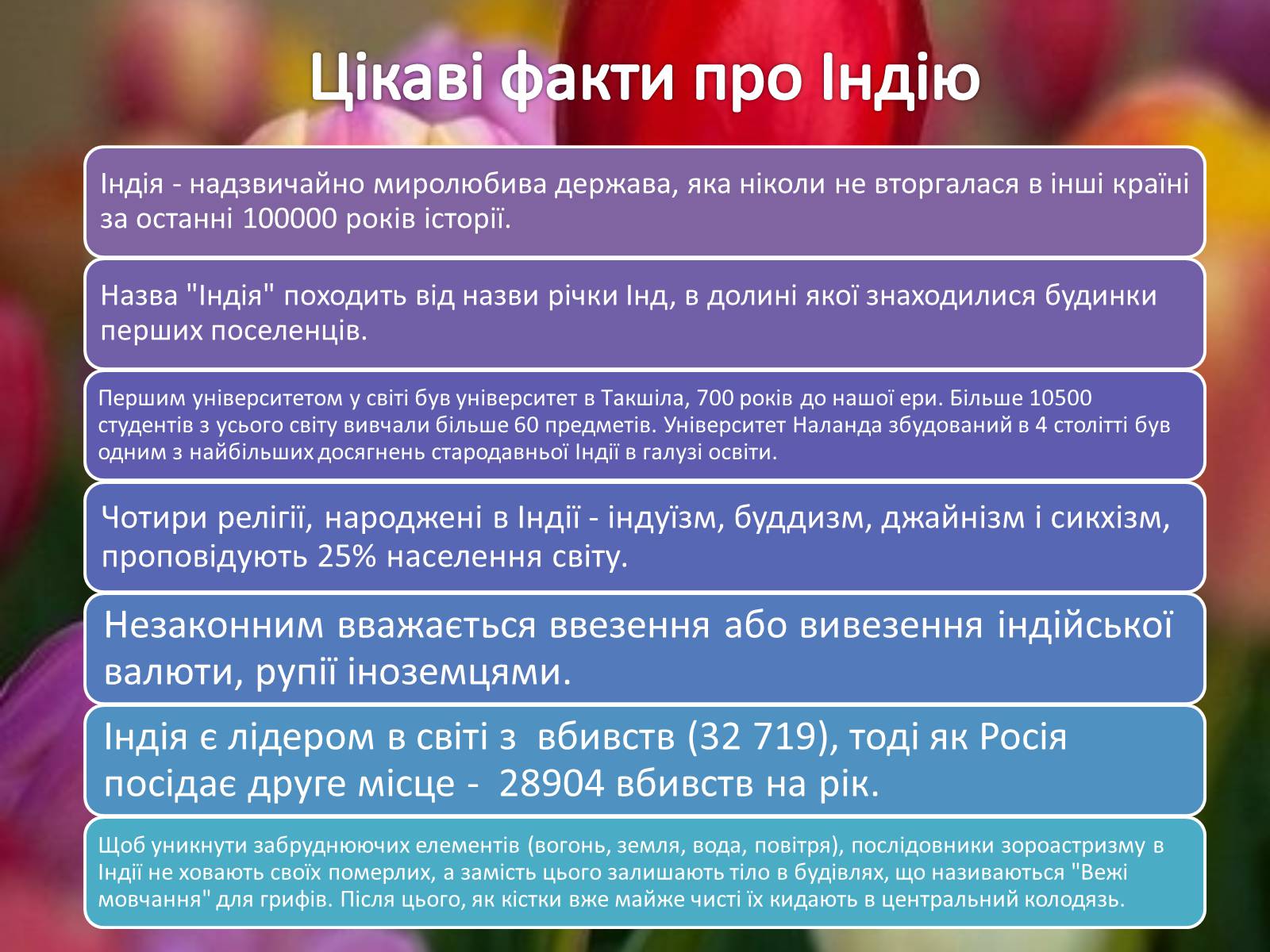 Презентація на тему «Індія в XX-XXI століттях» - Слайд #15 Презентація на тему «Індія в XX-XXI століттях» - Слайд #15
