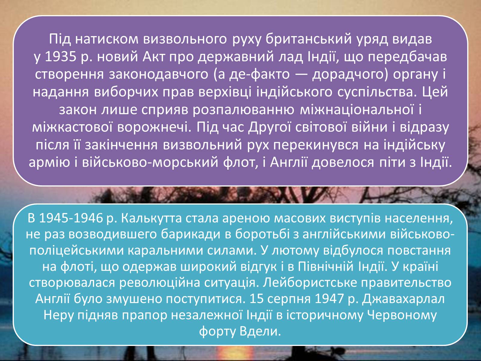 Презентація на тему «Індія в XX-XXI століттях» - Слайд #3 Презентація на тему «Індія в XX-XXI століттях» - Слайд #3