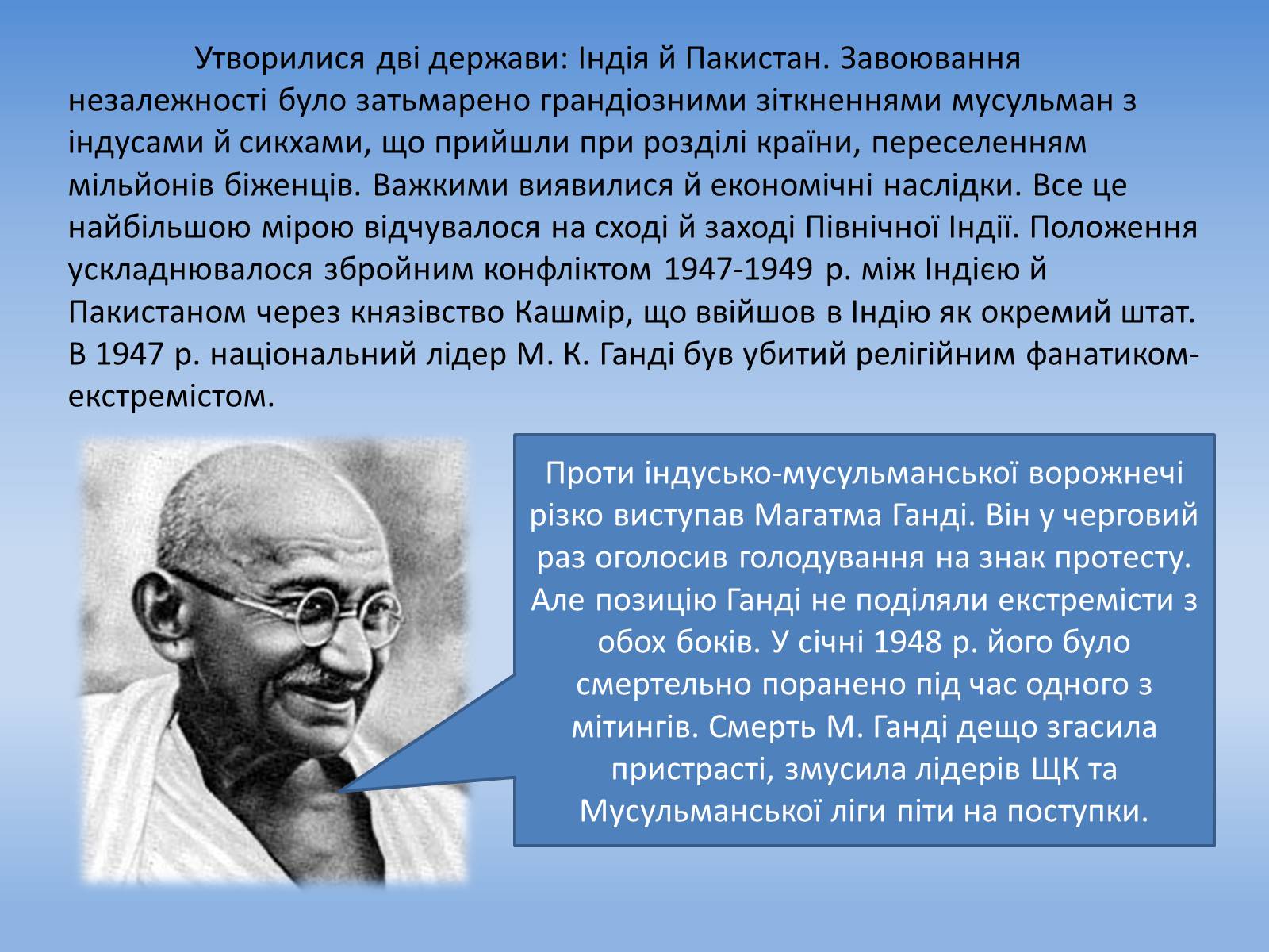 Презентація на тему «Індія в XX-XXI століттях» - Слайд #4 Презентація на тему «Індія в XX-XXI століттях» - Слайд #4