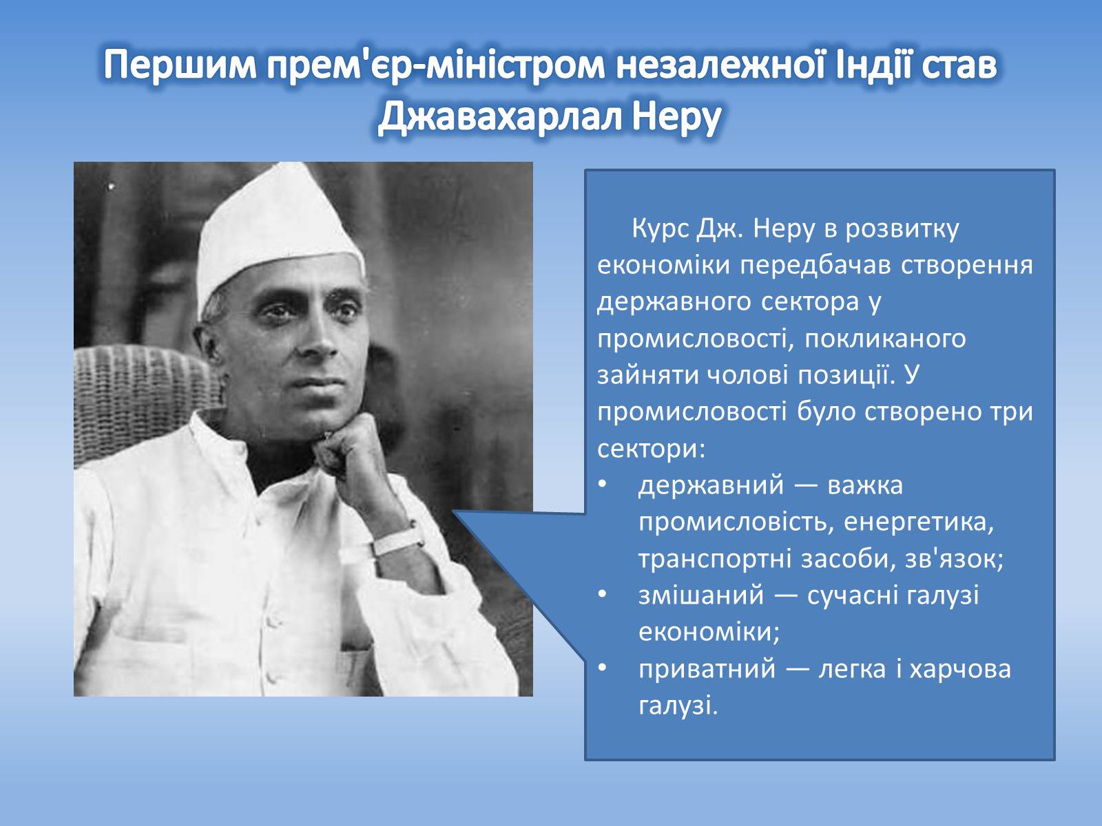 Презентація на тему «Індія в XX-XXI століттях» - Слайд #6 Презентація на тему «Індія в XX-XXI століттях» - Слайд #6