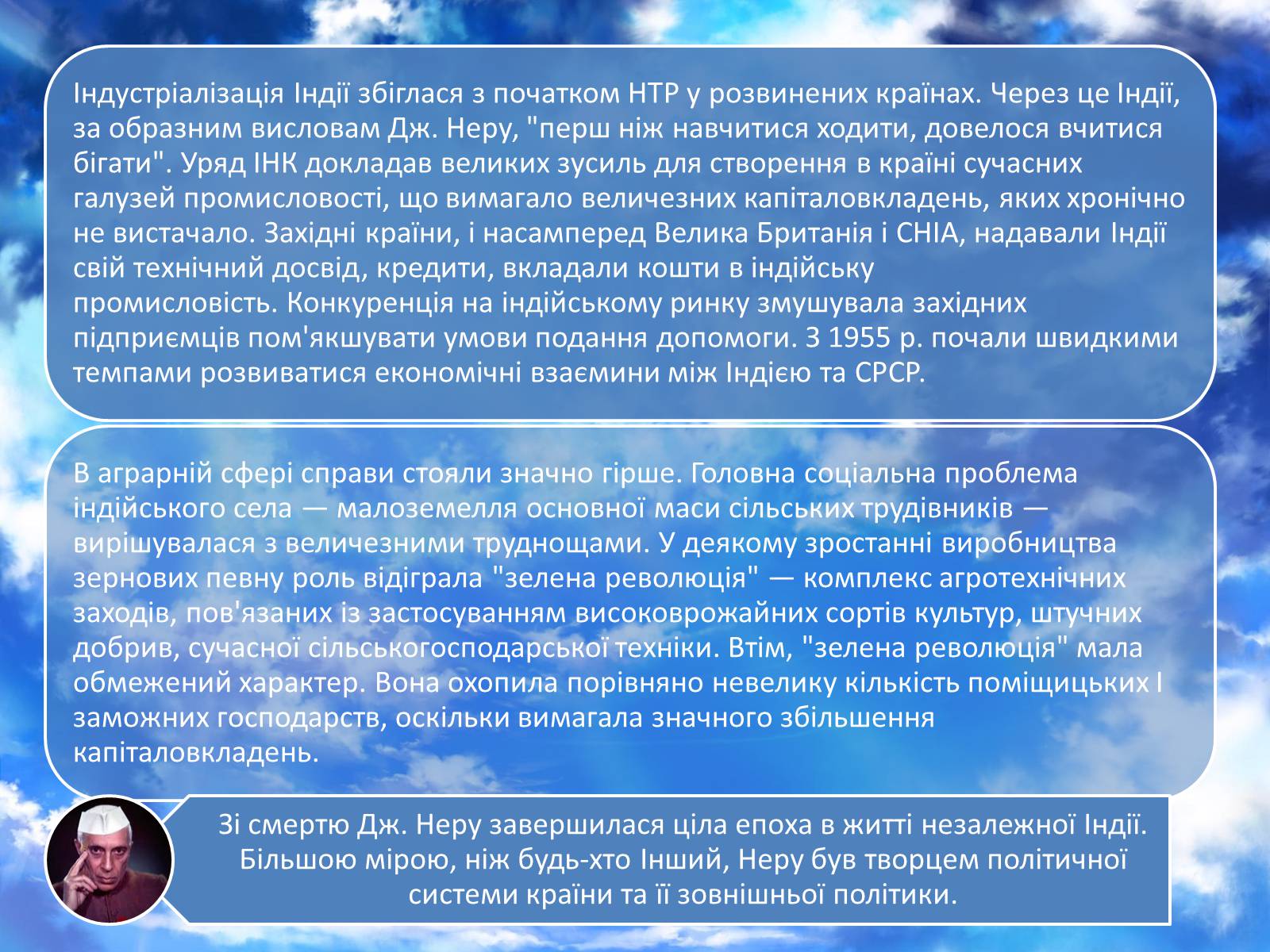 Презентація на тему «Індія в XX-XXI століттях» - Слайд #7 Презентація на тему «Індія в XX-XXI століттях» - Слайд #7
