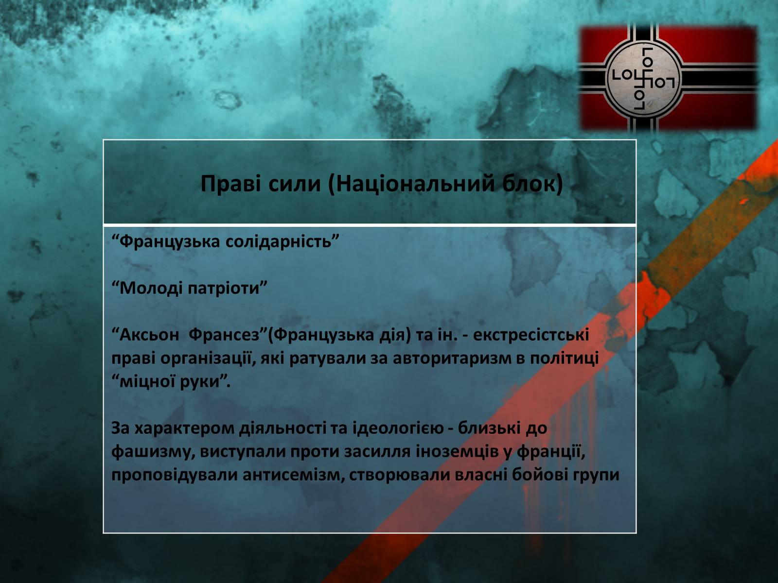 Презентація на тему «Франція» (варіант 32) - Слайд #13 Презентація на тему «Франція» (варіант 32) - Слайд #13