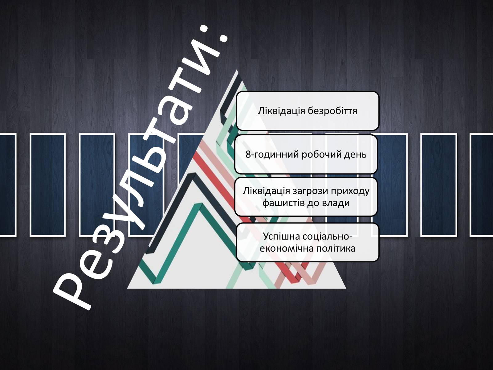 Презентація на тему «Франція» (варіант 32) - Слайд #17 Презентація на тему «Франція» (варіант 32) - Слайд #17