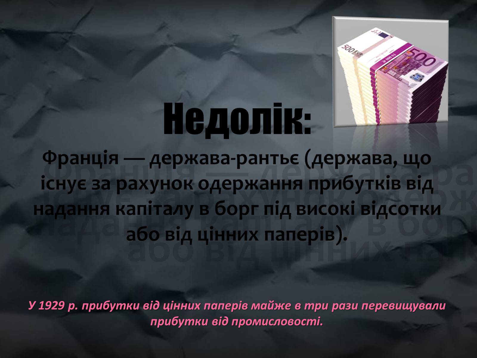 Презентація на тему «Франція» (варіант 32) - Слайд #6 Презентація на тему «Франція» (варіант 32) - Слайд #6