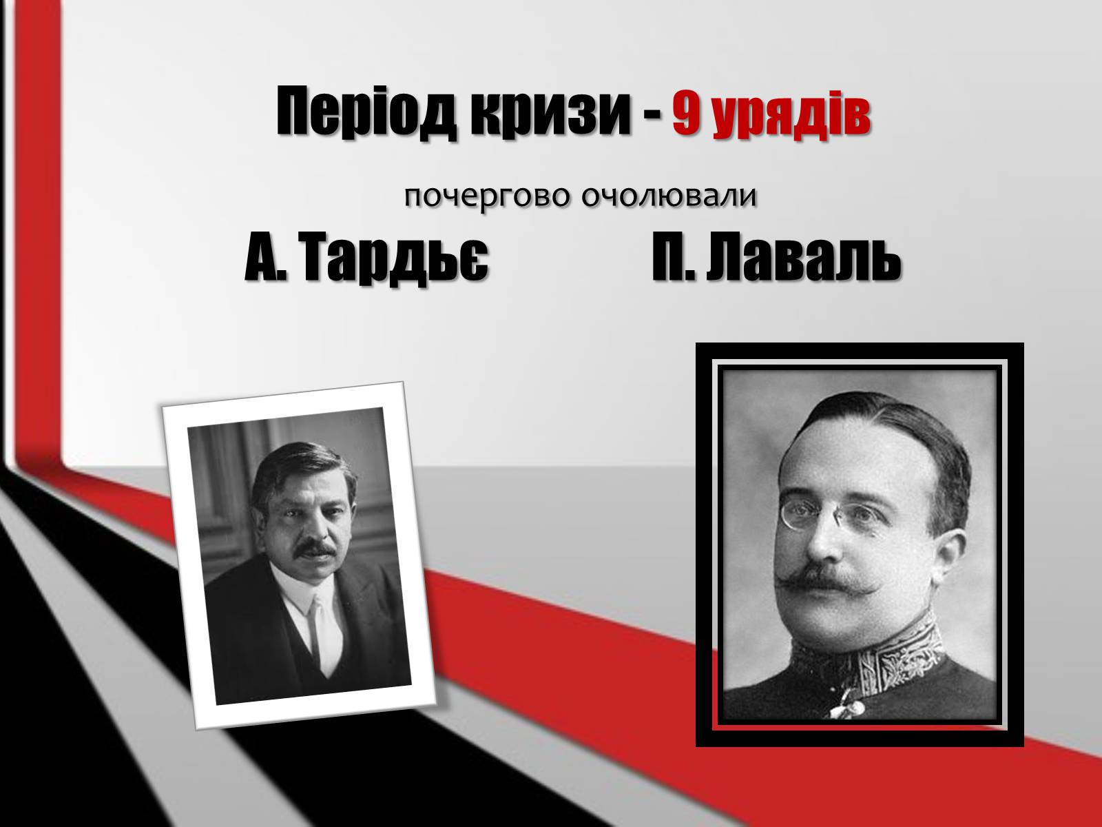 Презентація на тему «Франція» (варіант 32) - Слайд #8 Презентація на тему «Франція» (варіант 32) - Слайд #8