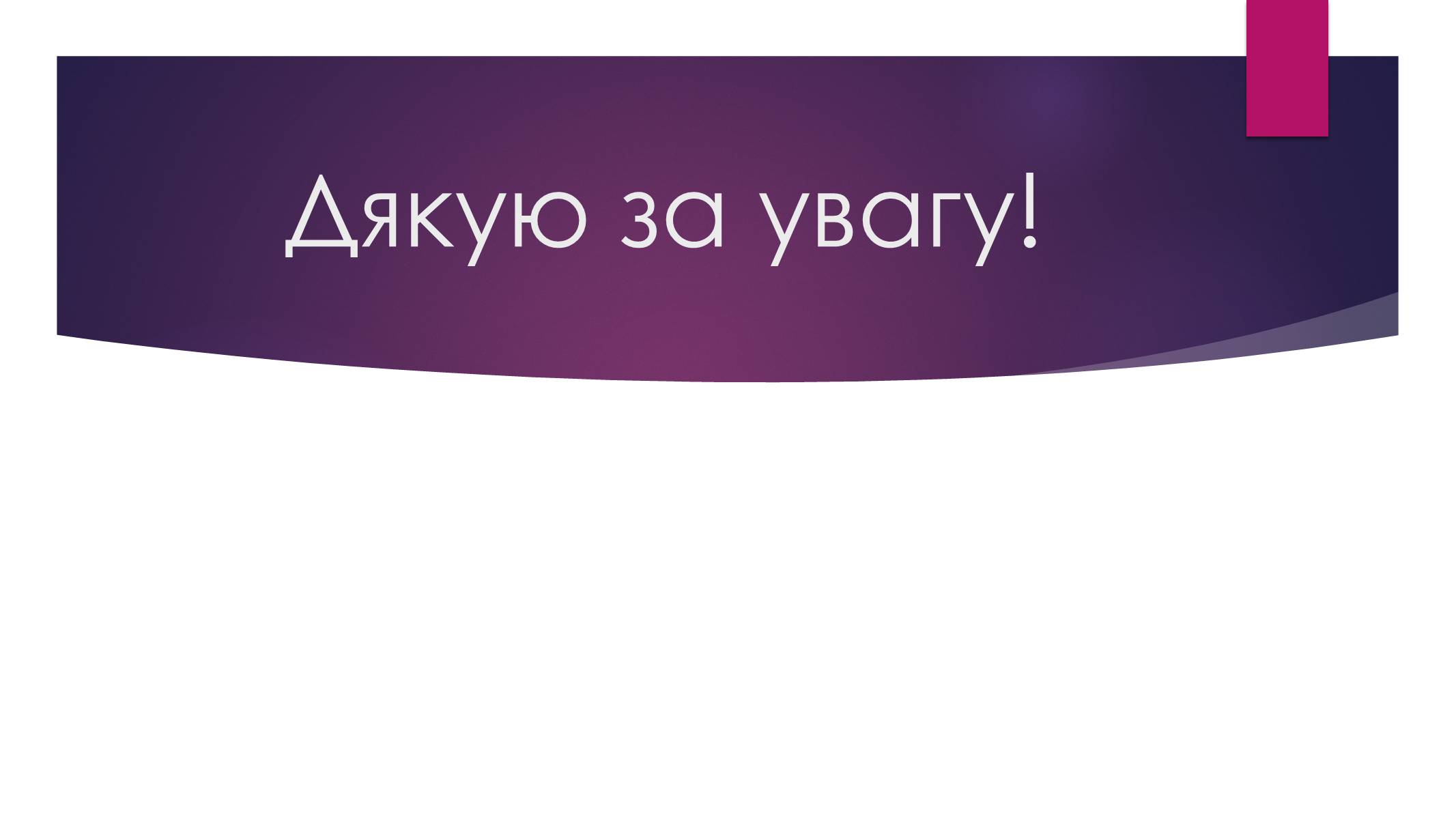 Презентація на тему «Варшавське повстання» - Слайд #9 Презентація на тему «Варшавське повстання» - Слайд #9
