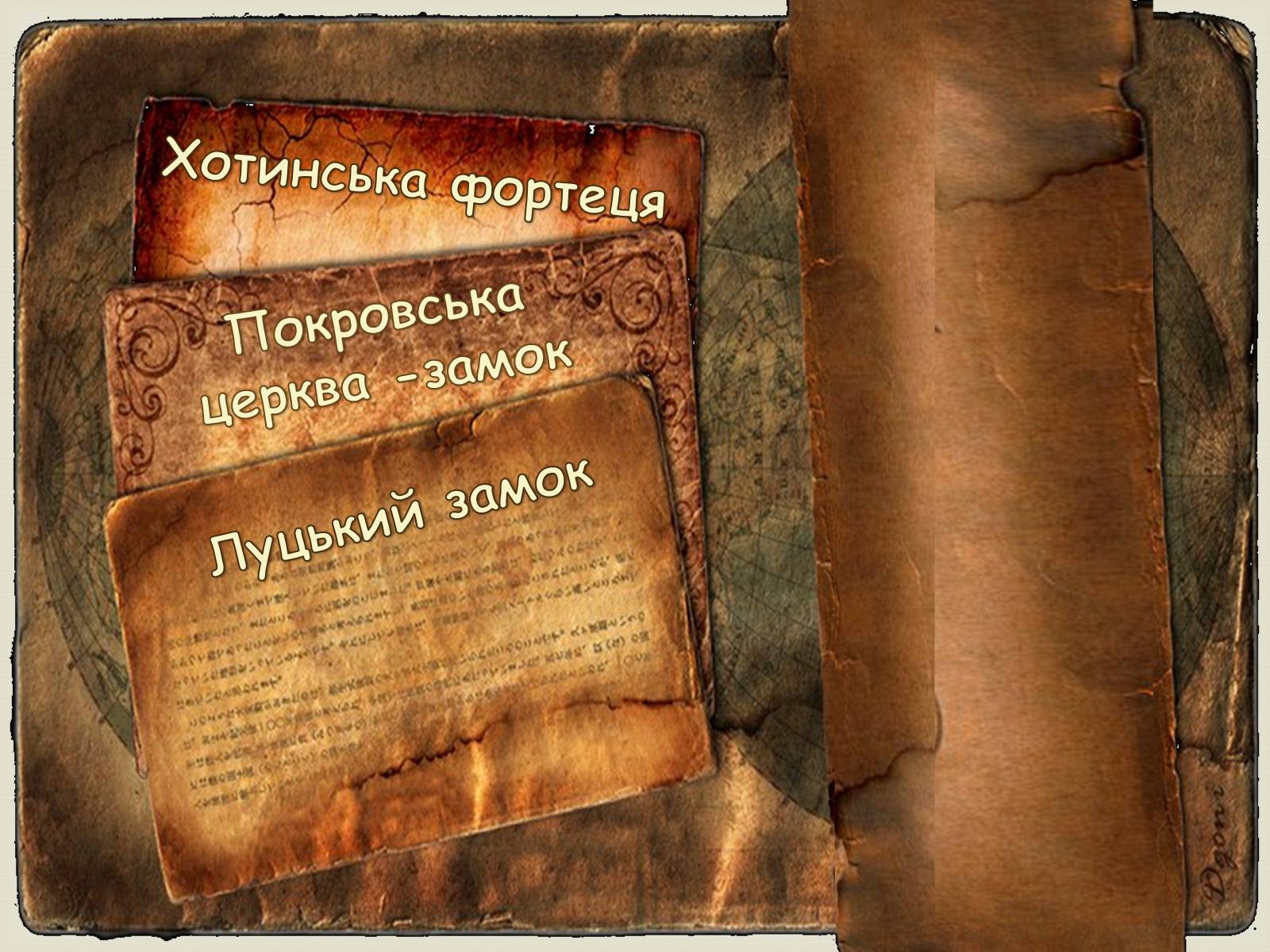 Презентація на тему «Польсько-литовська доба» (варіант 1) - Слайд #2 Презентація на тему «Польсько-литовська доба» (варіант 1) - Слайд #2