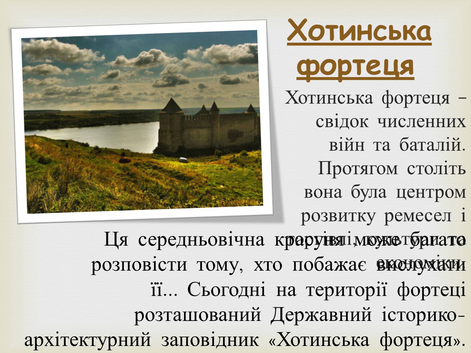 Презентація на тему «Польсько-литовська доба» (варіант 1) - Слайд #3 Презентація на тему «Польсько-литовська доба» (варіант 1) - Слайд #3