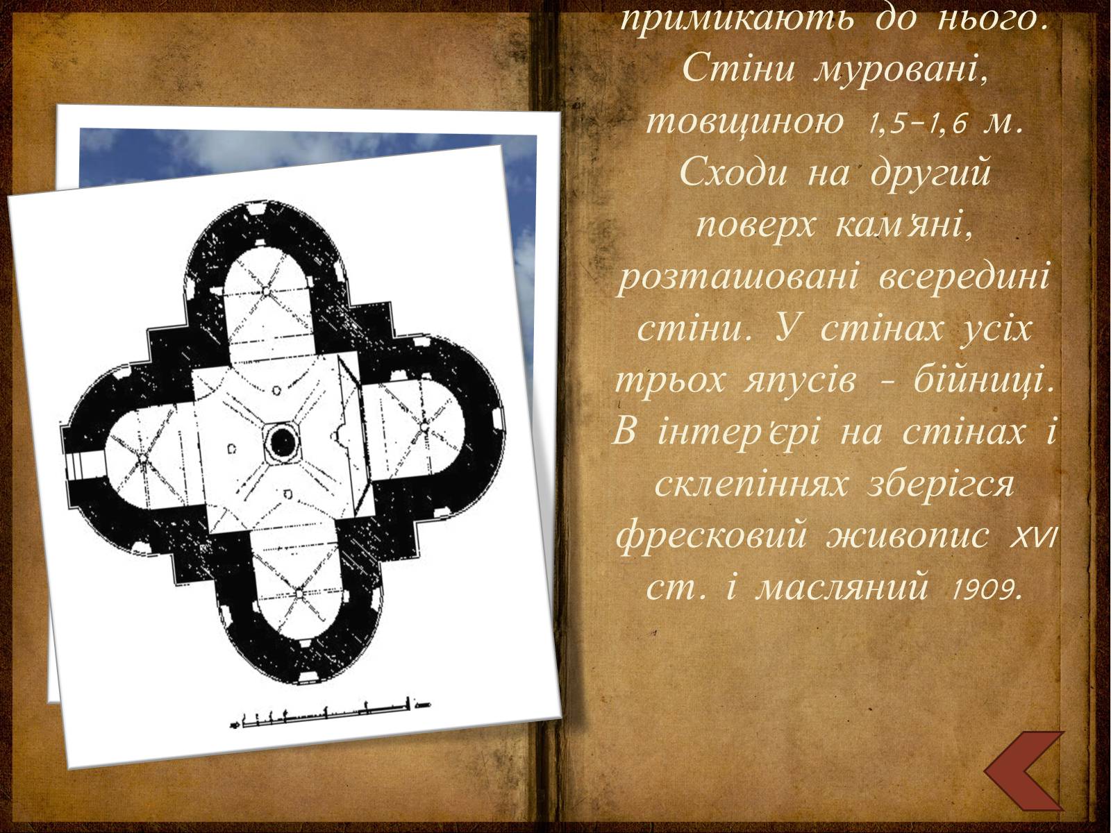 Презентація на тему «Польсько-литовська доба» (варіант 1) - Слайд #7 Презентація на тему «Польсько-литовська доба» (варіант 1) - Слайд #7