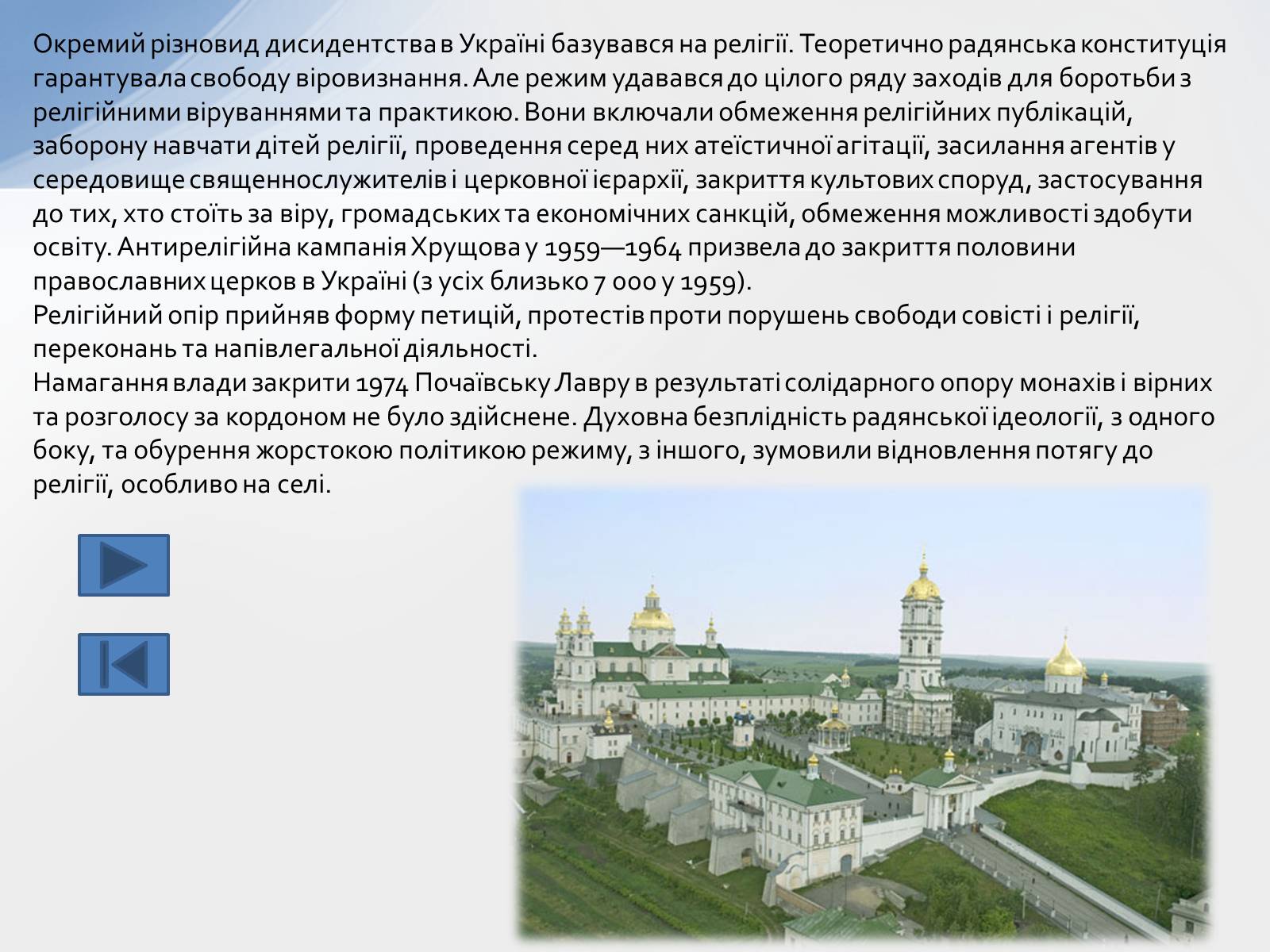 Презентація на тему «Дисидентський рух» (варіант 1) - Слайд #9 Презентація на тему «Дисидентський рух» (варіант 1) - Слайд #9
