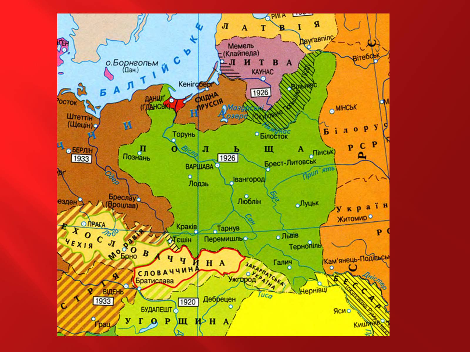Презентація на тему «Польща в 1917 – 1929рр» - Слайд #12 Презентація на тему «Польща в 1917 – 1929рр» - Слайд #12