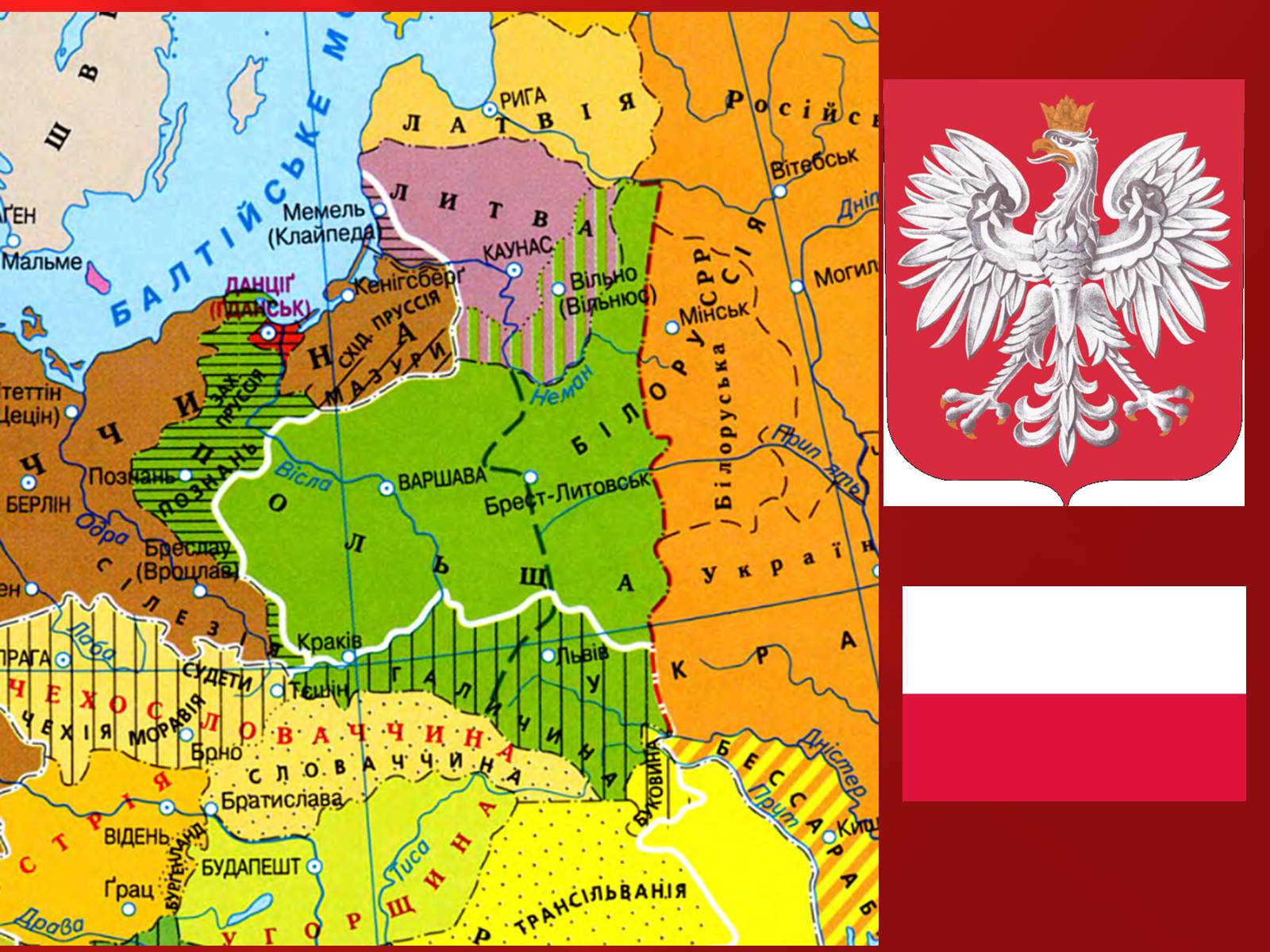 Презентація на тему «Польща в 1917 – 1929рр» - Слайд #7 Презентація на тему «Польща в 1917 – 1929рр» - Слайд #7