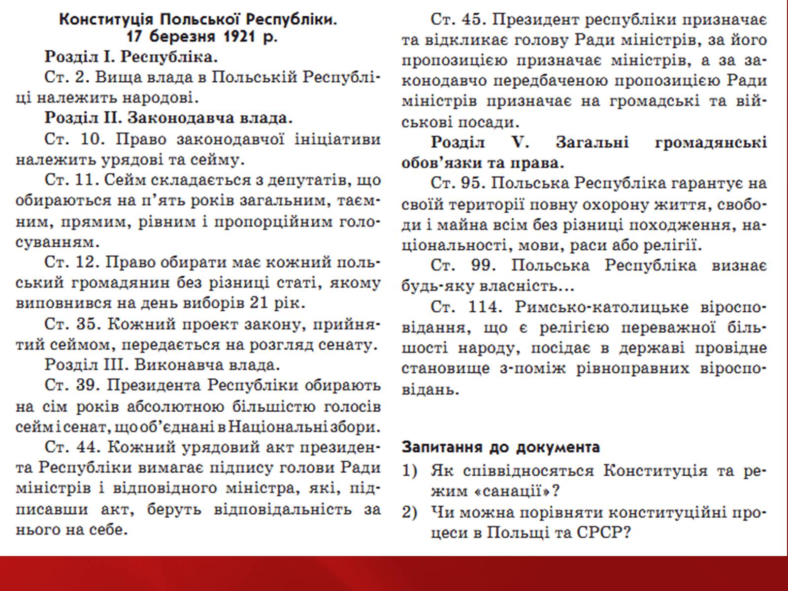 Презентація на тему «Польща в 1917 – 1929рр» - Слайд #9 Презентація на тему «Польща в 1917 – 1929рр» - Слайд #9