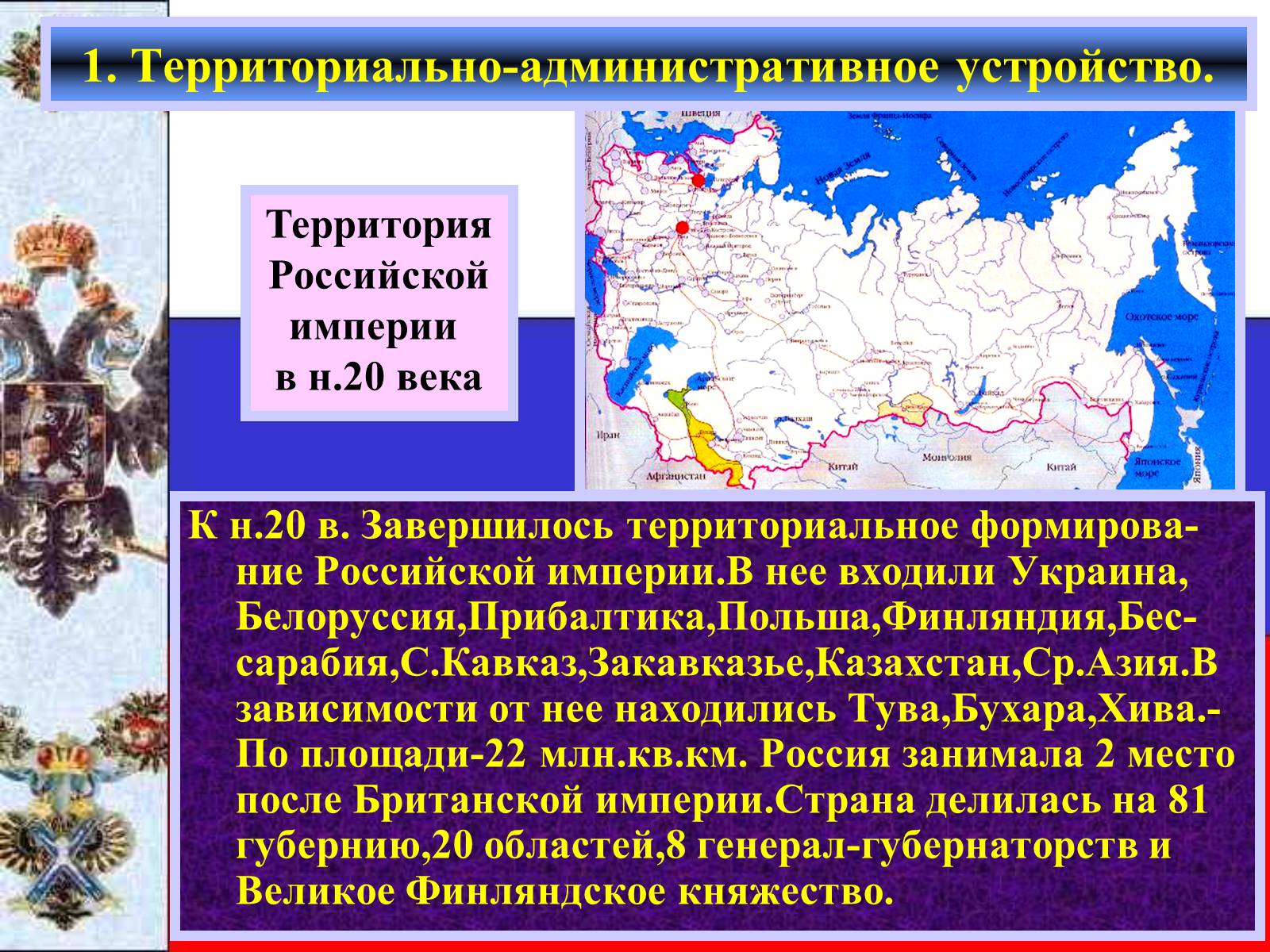 Презентація на тему «Российское общество на рубеже столетий» - Слайд #4 Презентація на тему «Российское общество на рубеже столетий» - Слайд #4
