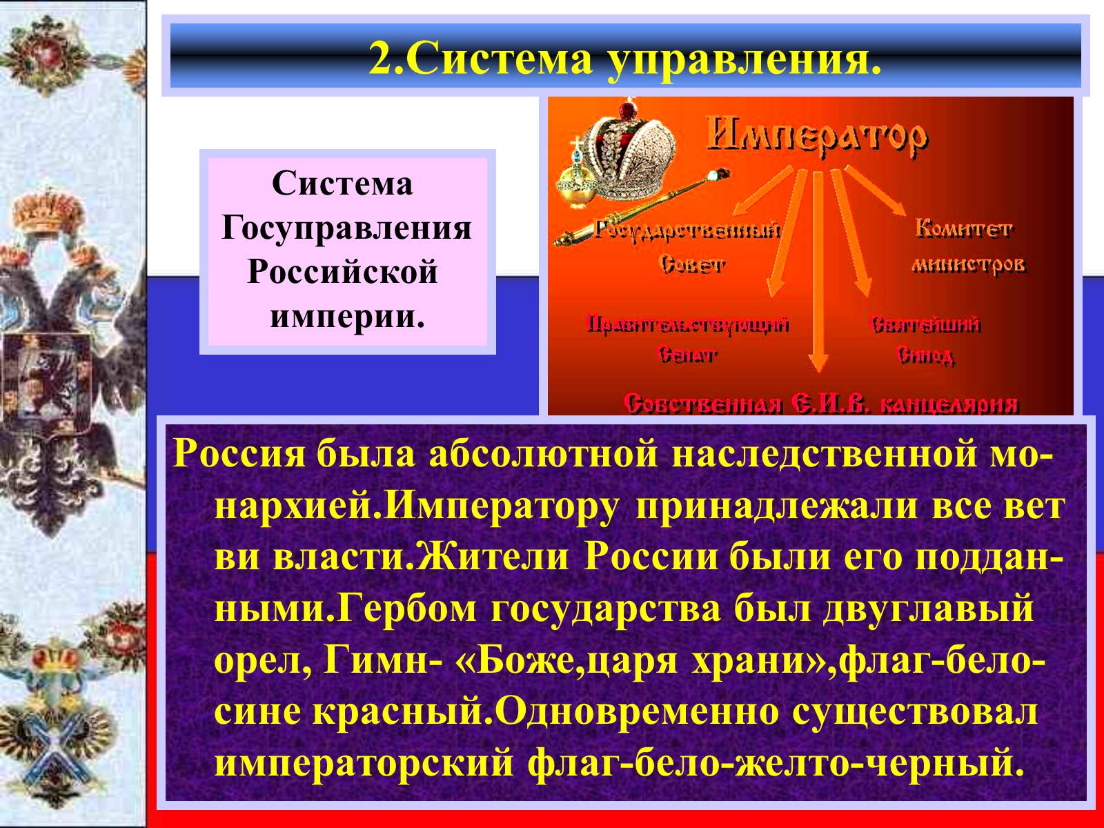 Презентація на тему «Российское общество на рубеже столетий» - Слайд #5 Презентація на тему «Российское общество на рубеже столетий» - Слайд #5