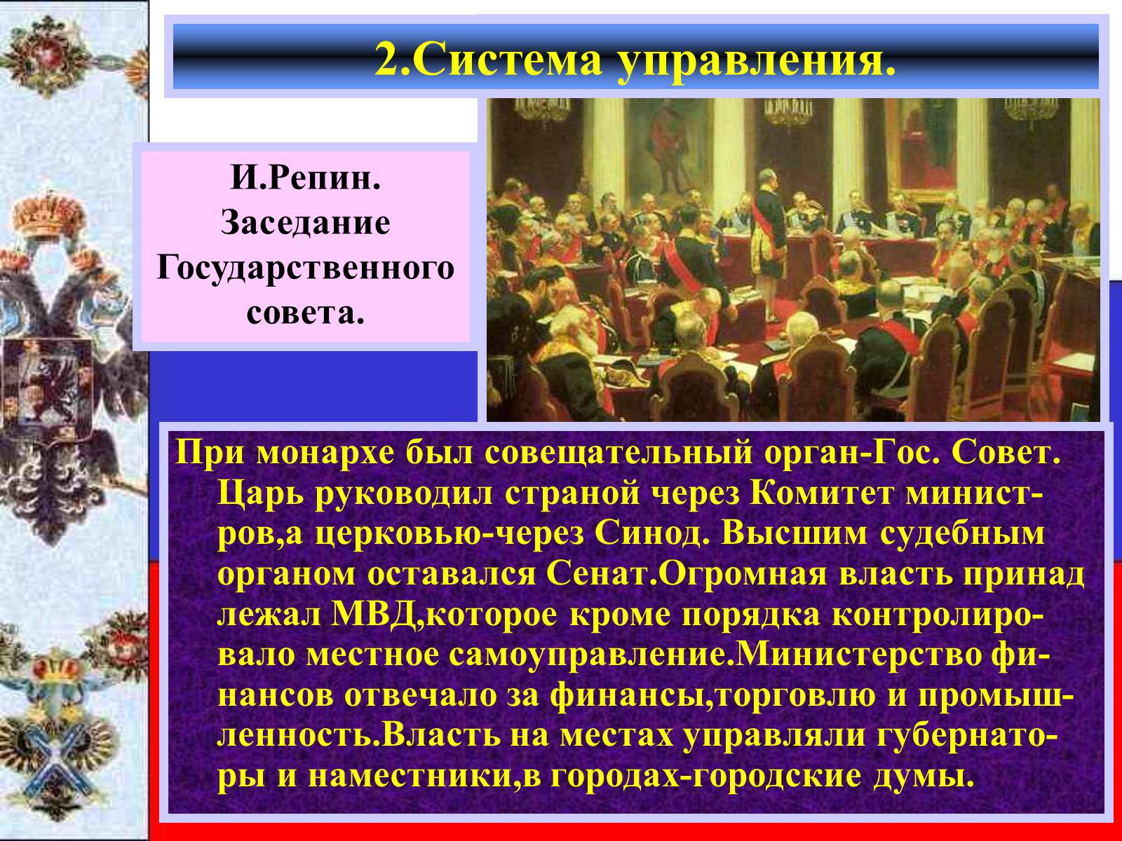 Презентація на тему «Российское общество на рубеже столетий» - Слайд #6 Презентація на тему «Российское общество на рубеже столетий» - Слайд #6