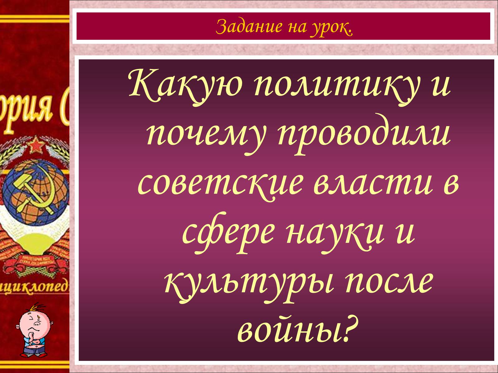 Презентація на тему «Духовная жизнь советского общества» (варіант 2) - Слайд #3 Презентація на тему «Духовная жизнь советского общества» (варіант 2) - Слайд #3