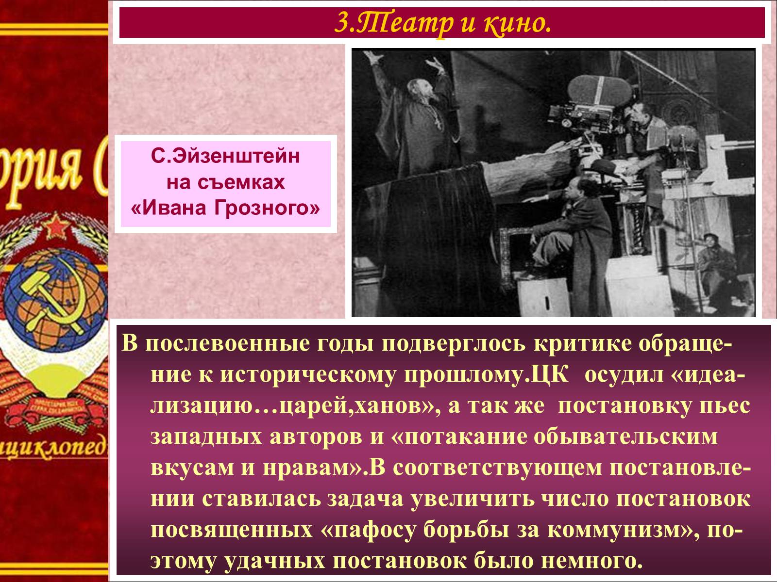 Презентація на тему «Духовная жизнь советского общества» (варіант 2) - Слайд #7 Презентація на тему «Духовная жизнь советского общества» (варіант 2) - Слайд #7